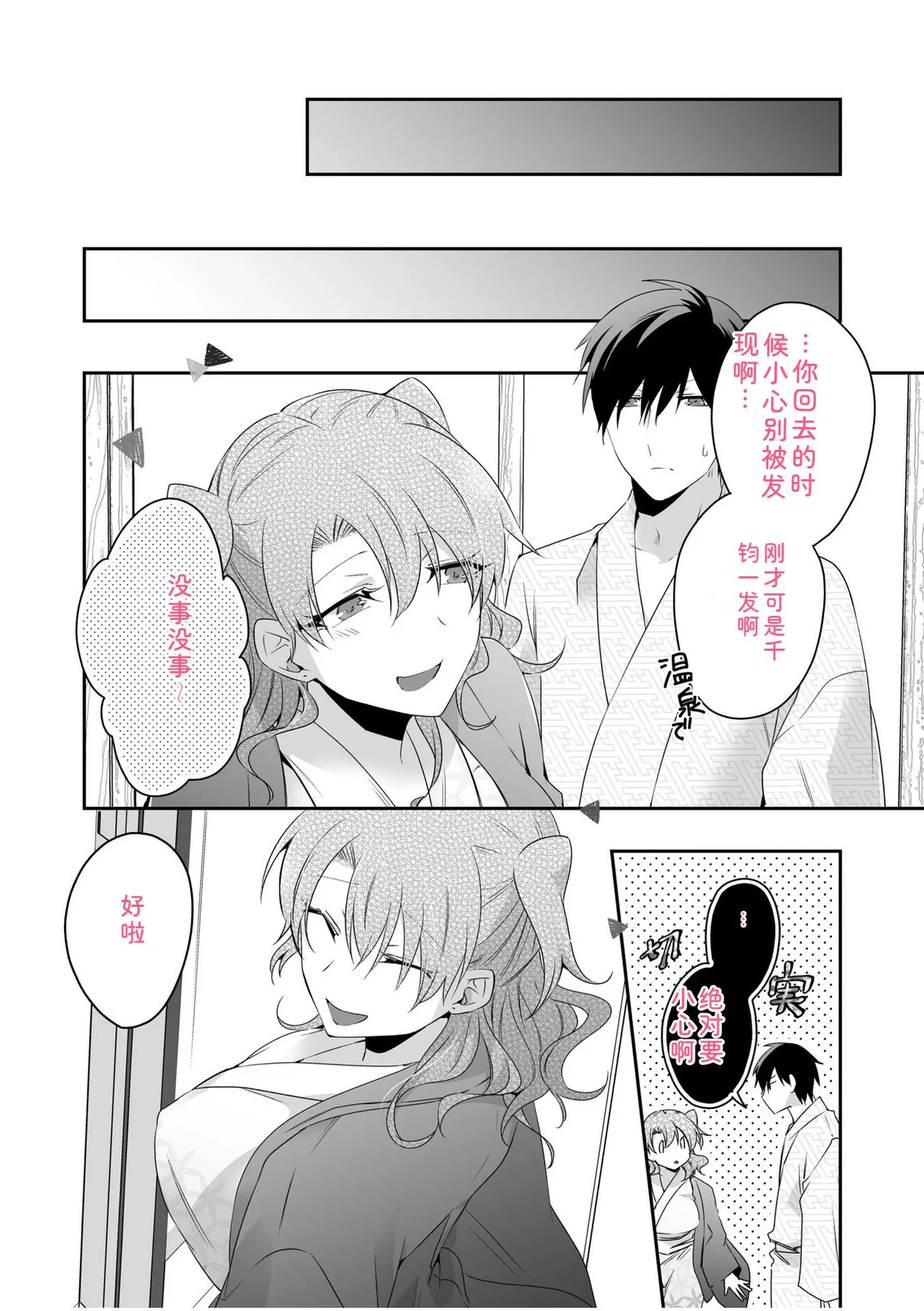 [U-sora] Yamitsuki Honey Trap -Koakuma Gal no Monzetsu Soku Iki Technique- [Kanzenban] [Digital] 이미지 번호 86