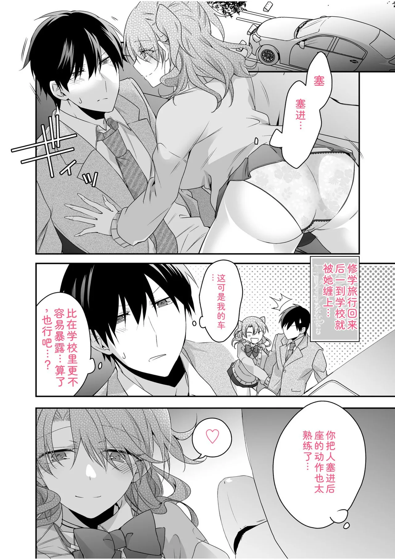 [U-sora] Yamitsuki Honey Trap -Koakuma Gal no Monzetsu Soku Iki Technique- [Kanzenban] [Digital] 이미지 번호 88