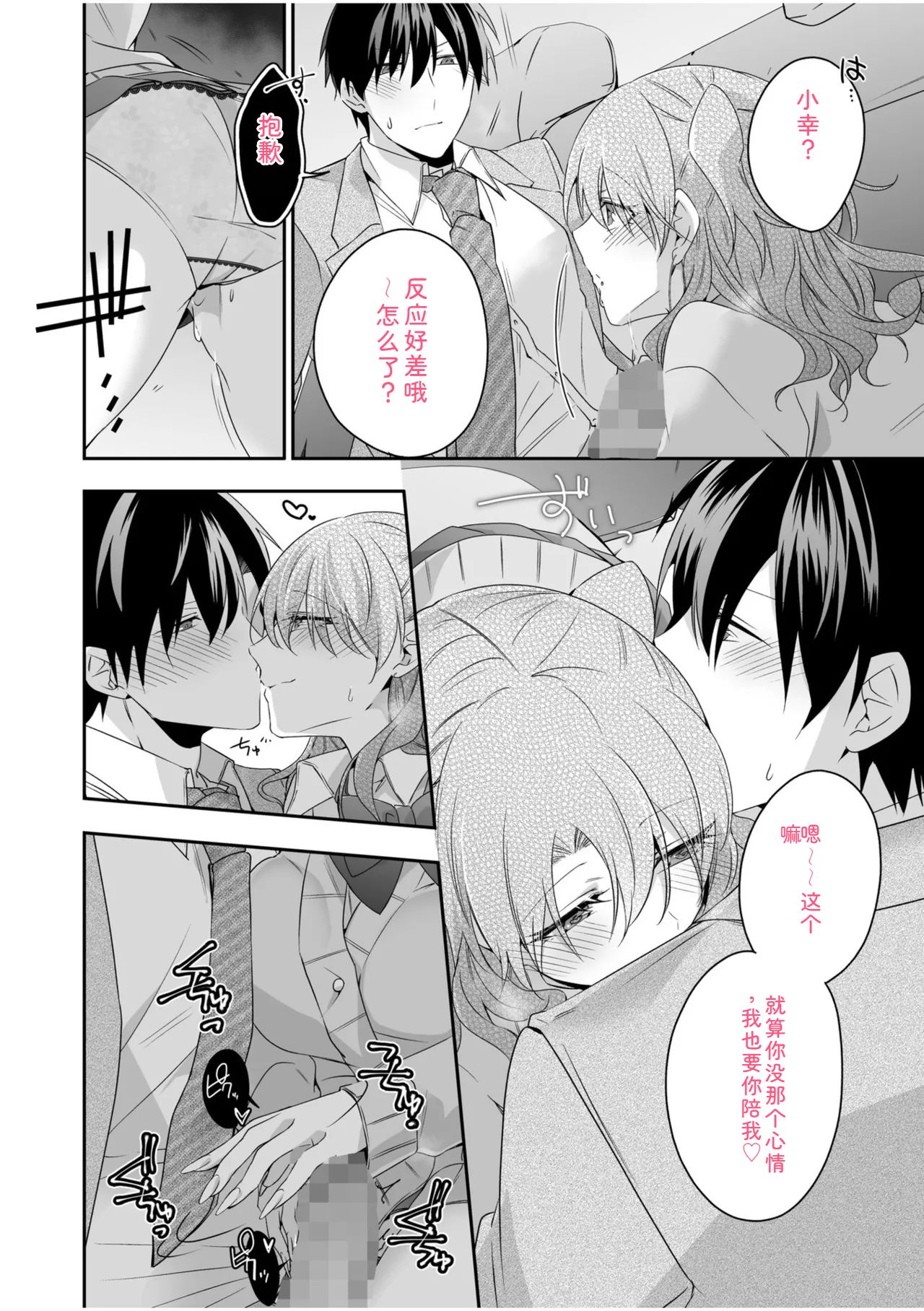 [U-sora] Yamitsuki Honey Trap -Koakuma Gal no Monzetsu Soku Iki Technique- [Kanzenban] [Digital] 이미지 번호 90