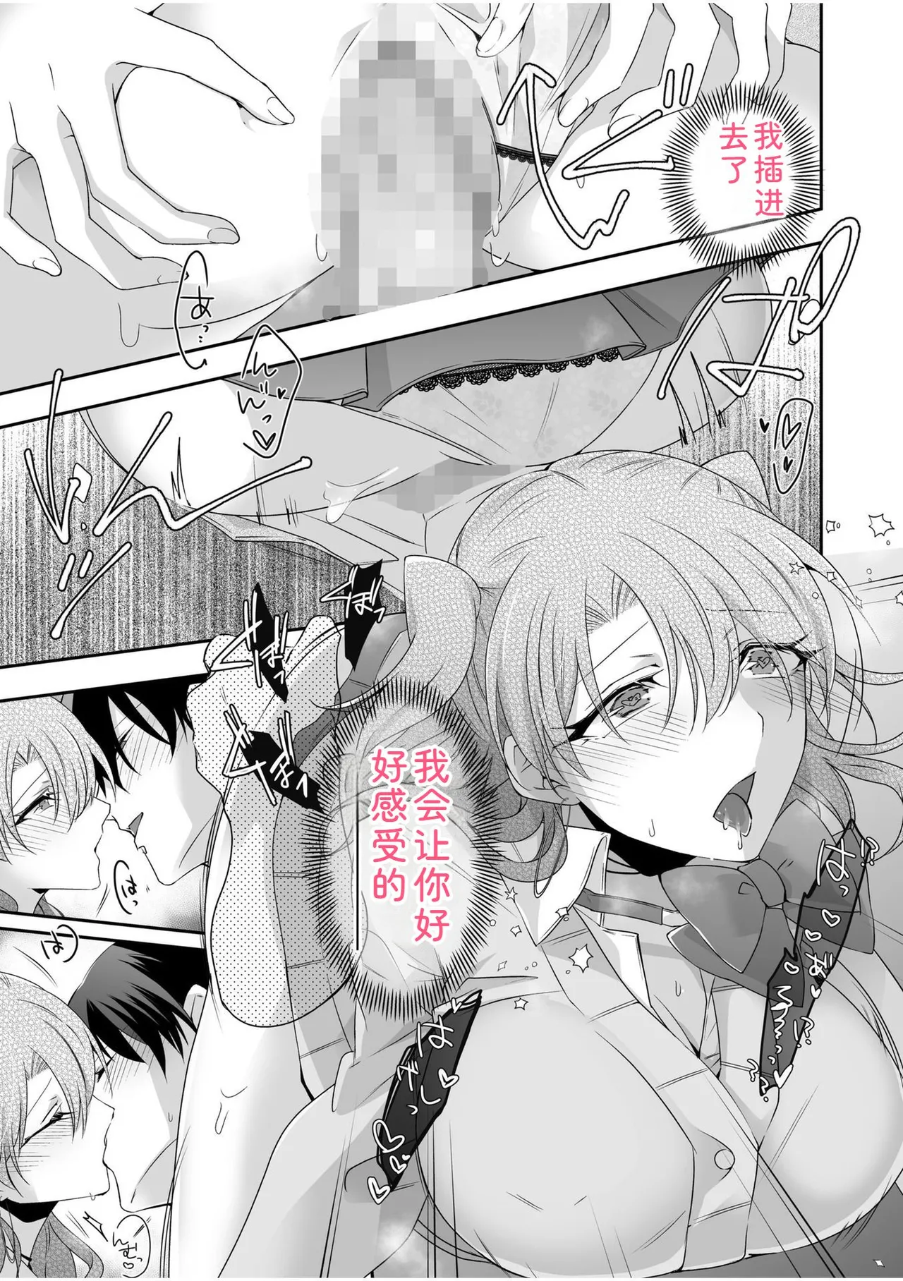 [U-sora] Yamitsuki Honey Trap -Koakuma Gal no Monzetsu Soku Iki Technique- [Kanzenban] [Digital] 이미지 번호 93