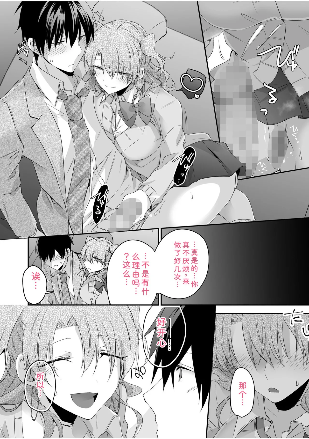 [U-sora] Yamitsuki Honey Trap -Koakuma Gal no Monzetsu Soku Iki Technique- [Kanzenban] [Digital] 이미지 번호 96