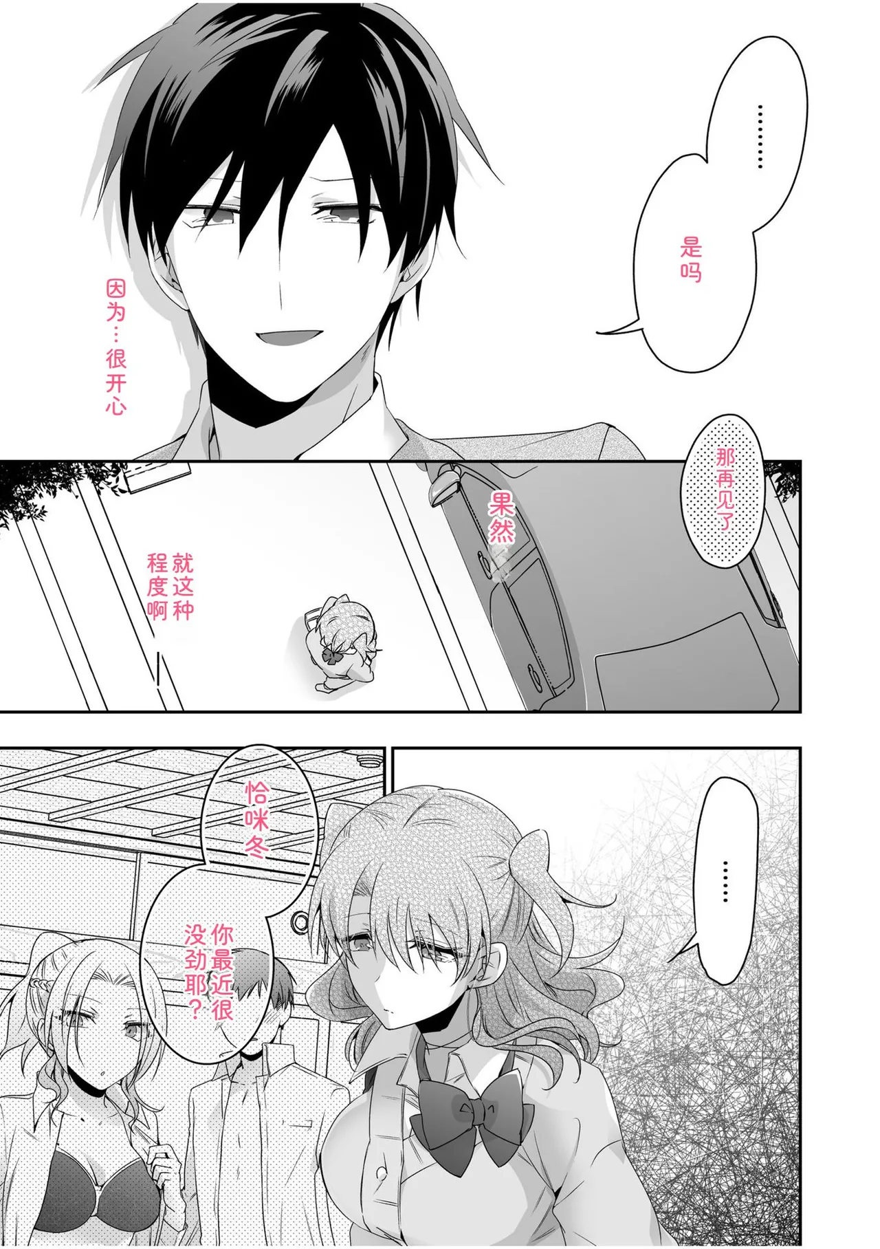 [U-sora] Yamitsuki Honey Trap -Koakuma Gal no Monzetsu Soku Iki Technique- [Kanzenban] [Digital] 이미지 번호 97