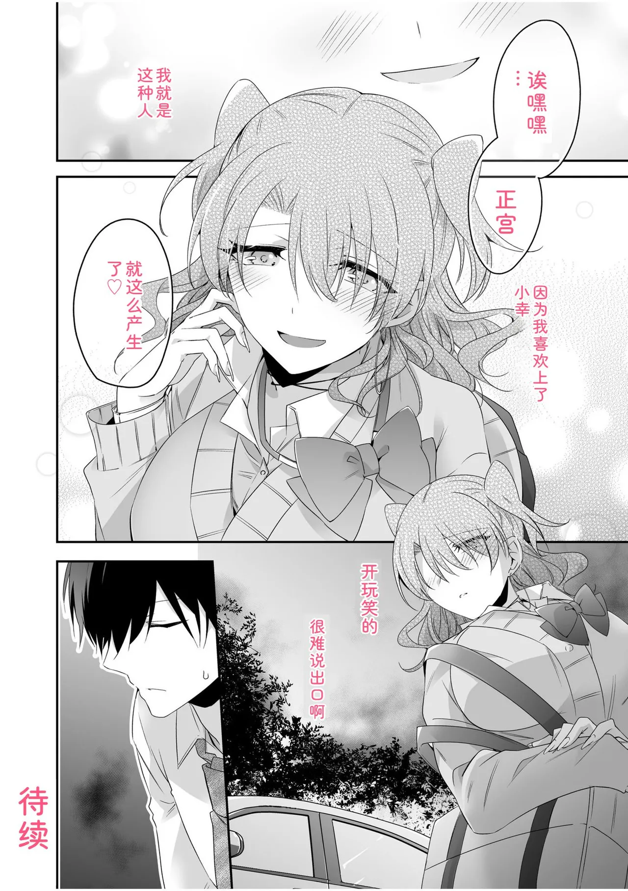 [U-sora] Yamitsuki Honey Trap -Koakuma Gal no Monzetsu Soku Iki Technique- [Kanzenban] [Digital] 이미지 번호 98