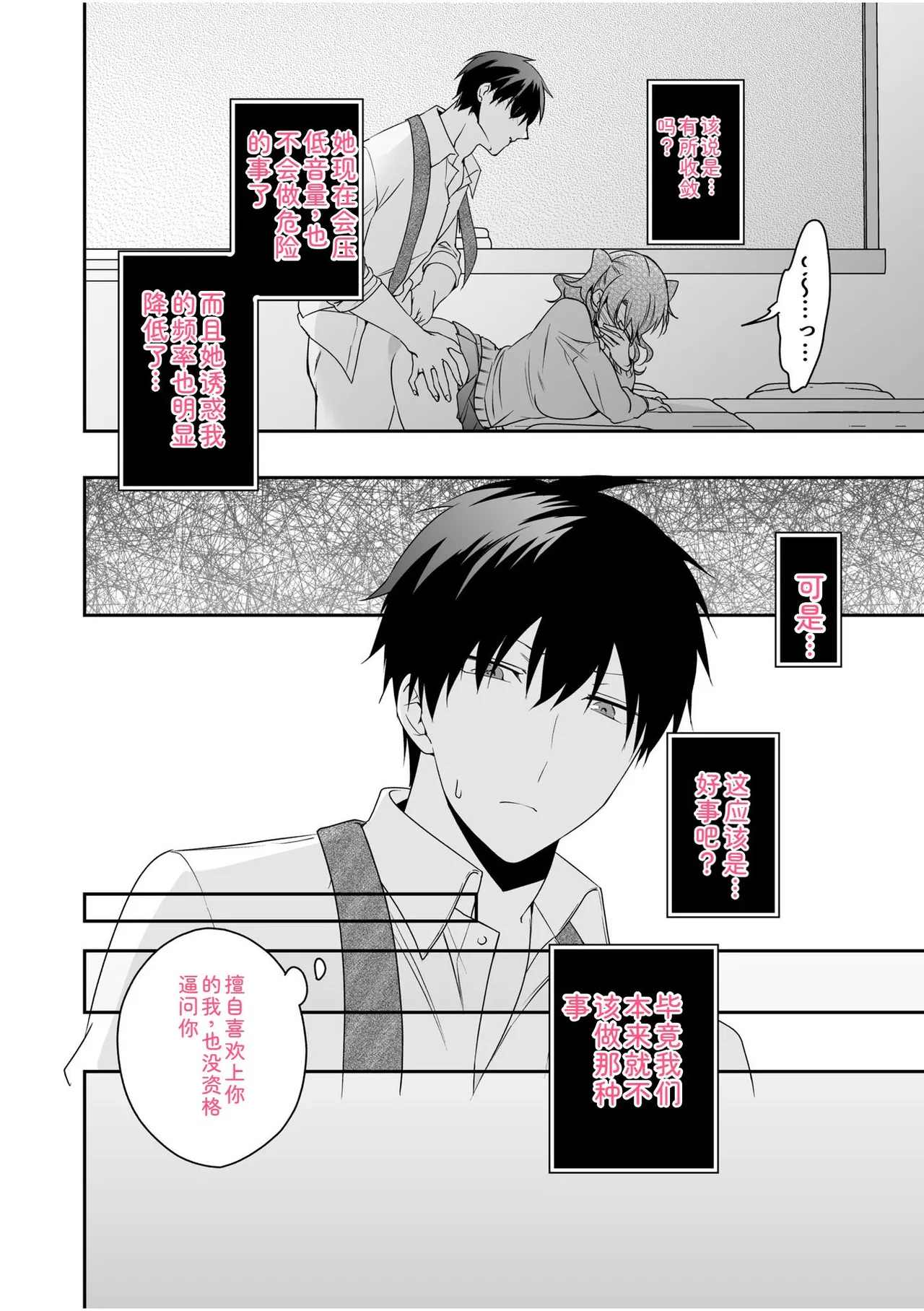 [U-sora] Yamitsuki Honey Trap -Koakuma Gal no Monzetsu Soku Iki Technique- [Kanzenban] [Digital] 이미지 번호 100