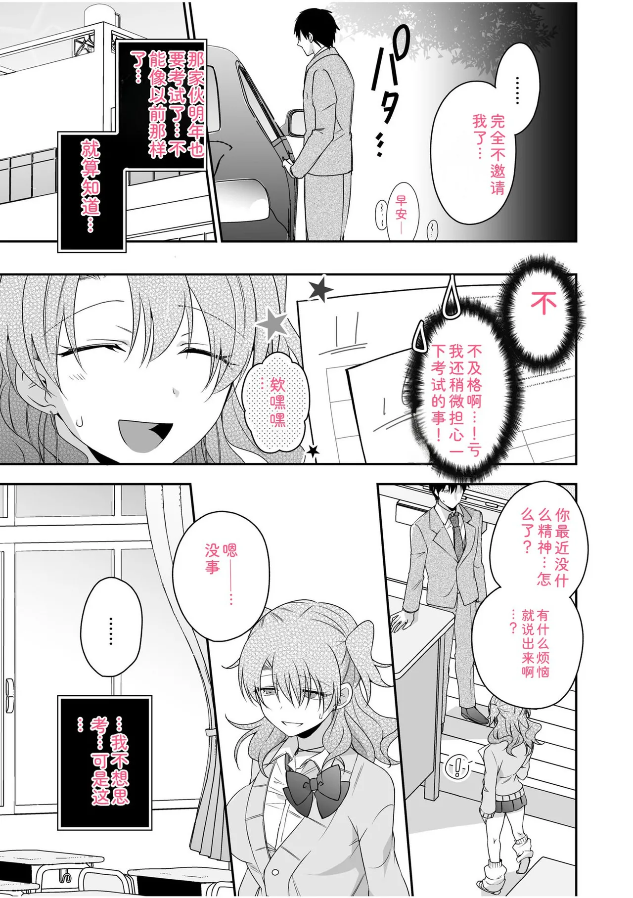 [U-sora] Yamitsuki Honey Trap -Koakuma Gal no Monzetsu Soku Iki Technique- [Kanzenban] [Digital] 이미지 번호 101