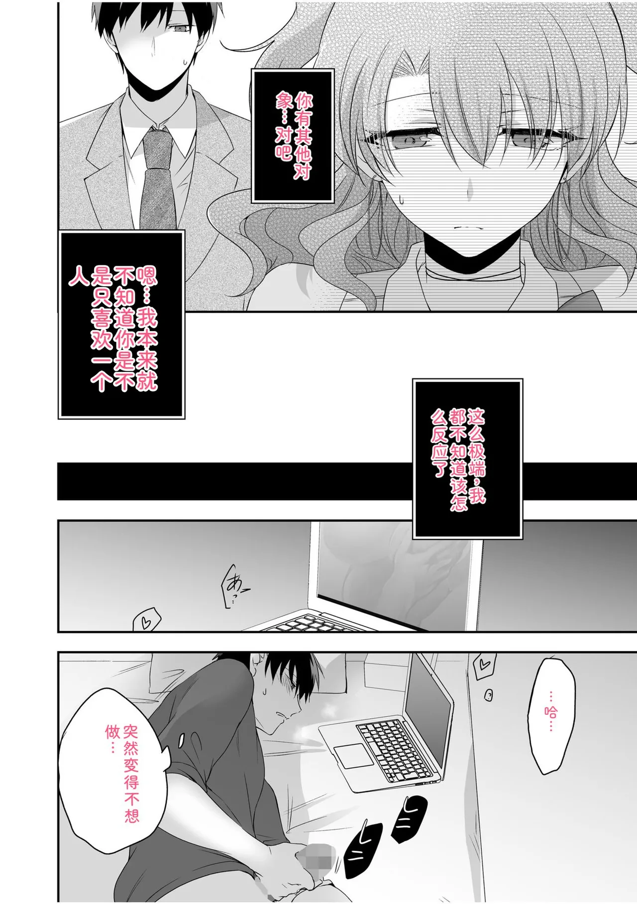 [U-sora] Yamitsuki Honey Trap -Koakuma Gal no Monzetsu Soku Iki Technique- [Kanzenban] [Digital] 이미지 번호 102