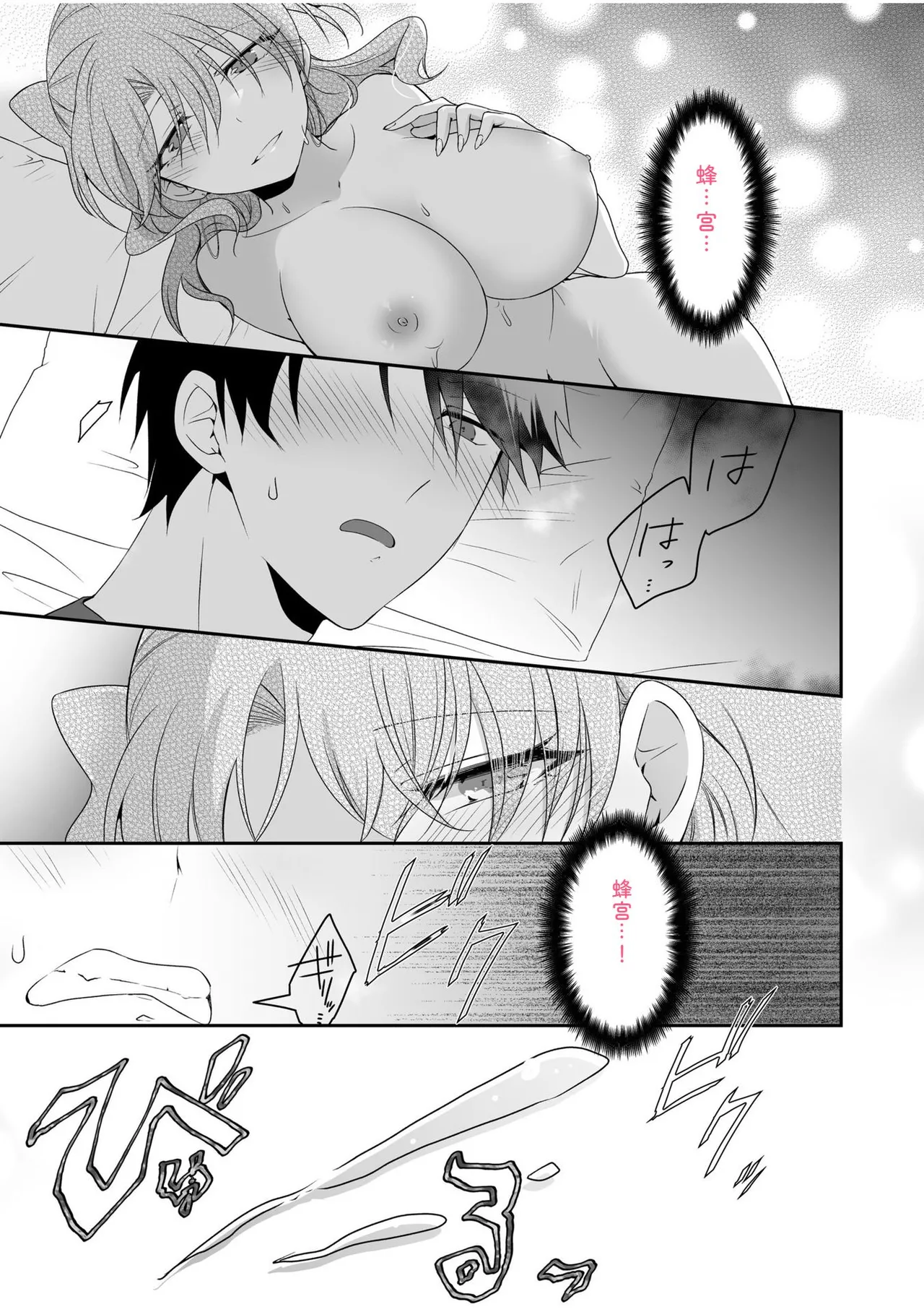 [U-sora] Yamitsuki Honey Trap -Koakuma Gal no Monzetsu Soku Iki Technique- [Kanzenban] [Digital] 이미지 번호 105