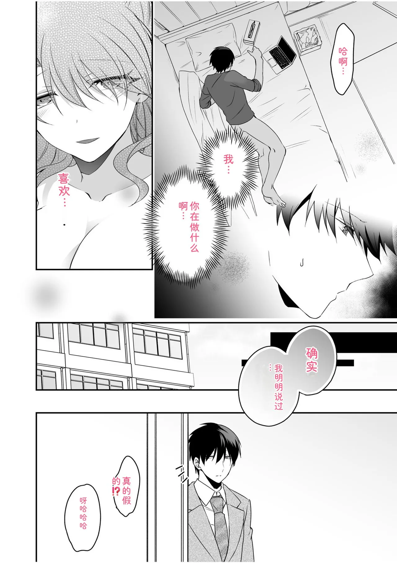 [U-sora] Yamitsuki Honey Trap -Koakuma Gal no Monzetsu Soku Iki Technique- [Kanzenban] [Digital] 이미지 번호 106