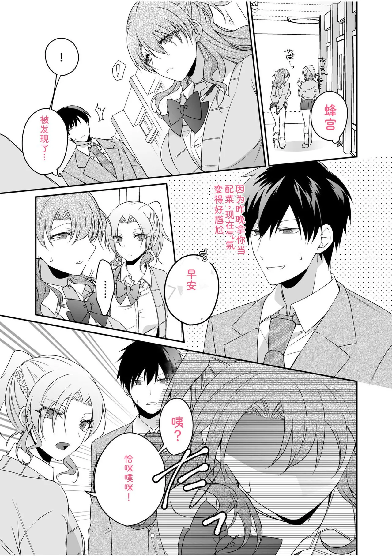 [U-sora] Yamitsuki Honey Trap -Koakuma Gal no Monzetsu Soku Iki Technique- [Kanzenban] [Digital] 이미지 번호 107