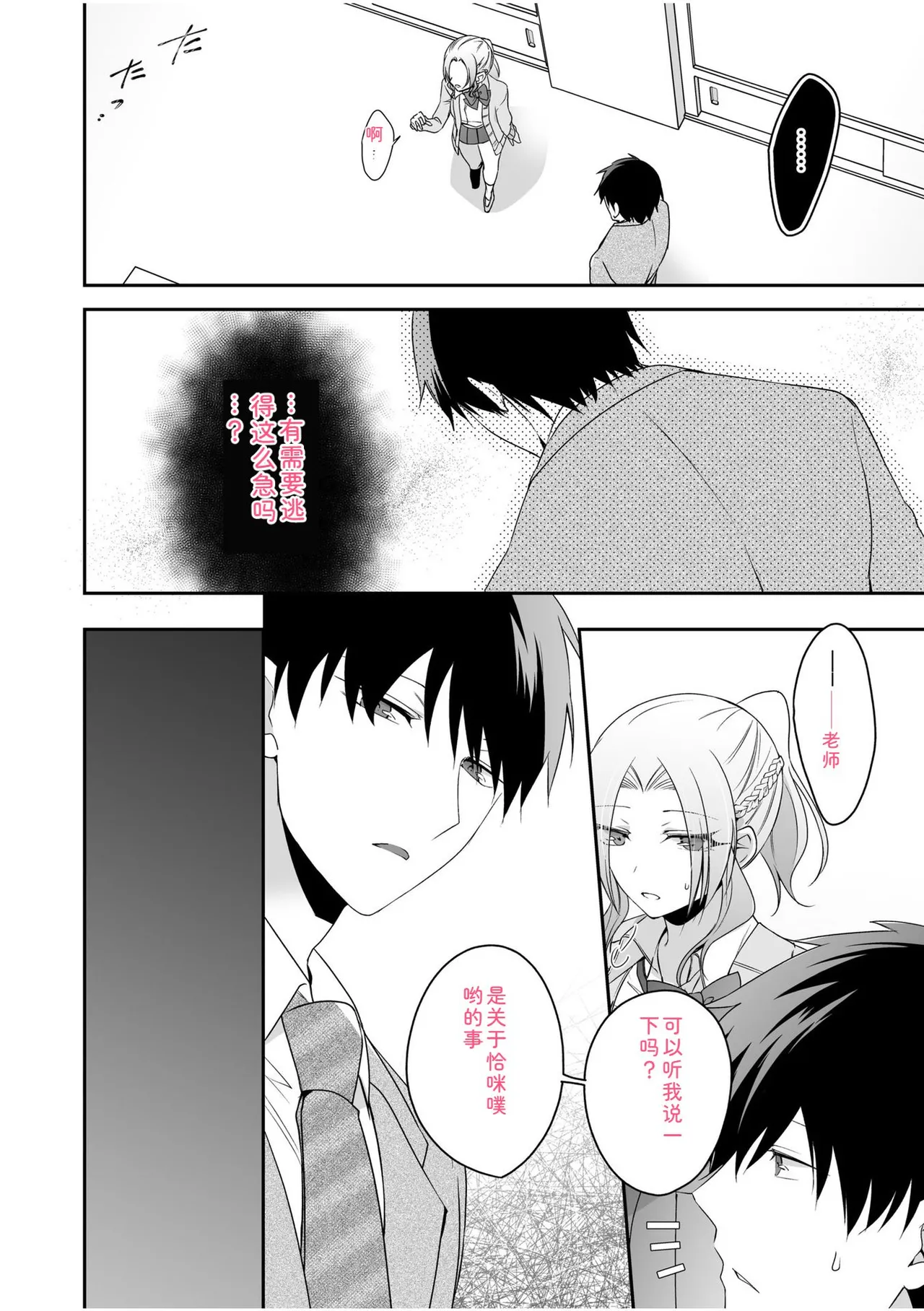 [U-sora] Yamitsuki Honey Trap -Koakuma Gal no Monzetsu Soku Iki Technique- [Kanzenban] [Digital] 이미지 번호 108