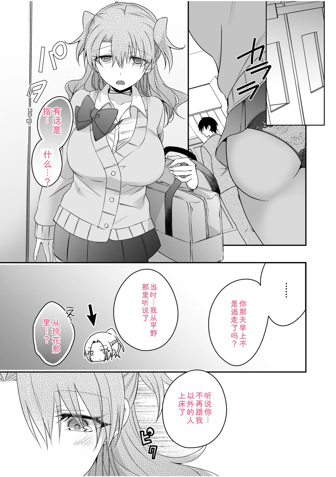 [U-sora] Yamitsuki Honey Trap -Koakuma Gal no Monzetsu Soku Iki Technique- [Kanzenban] [Digital] 이미지 번호 109