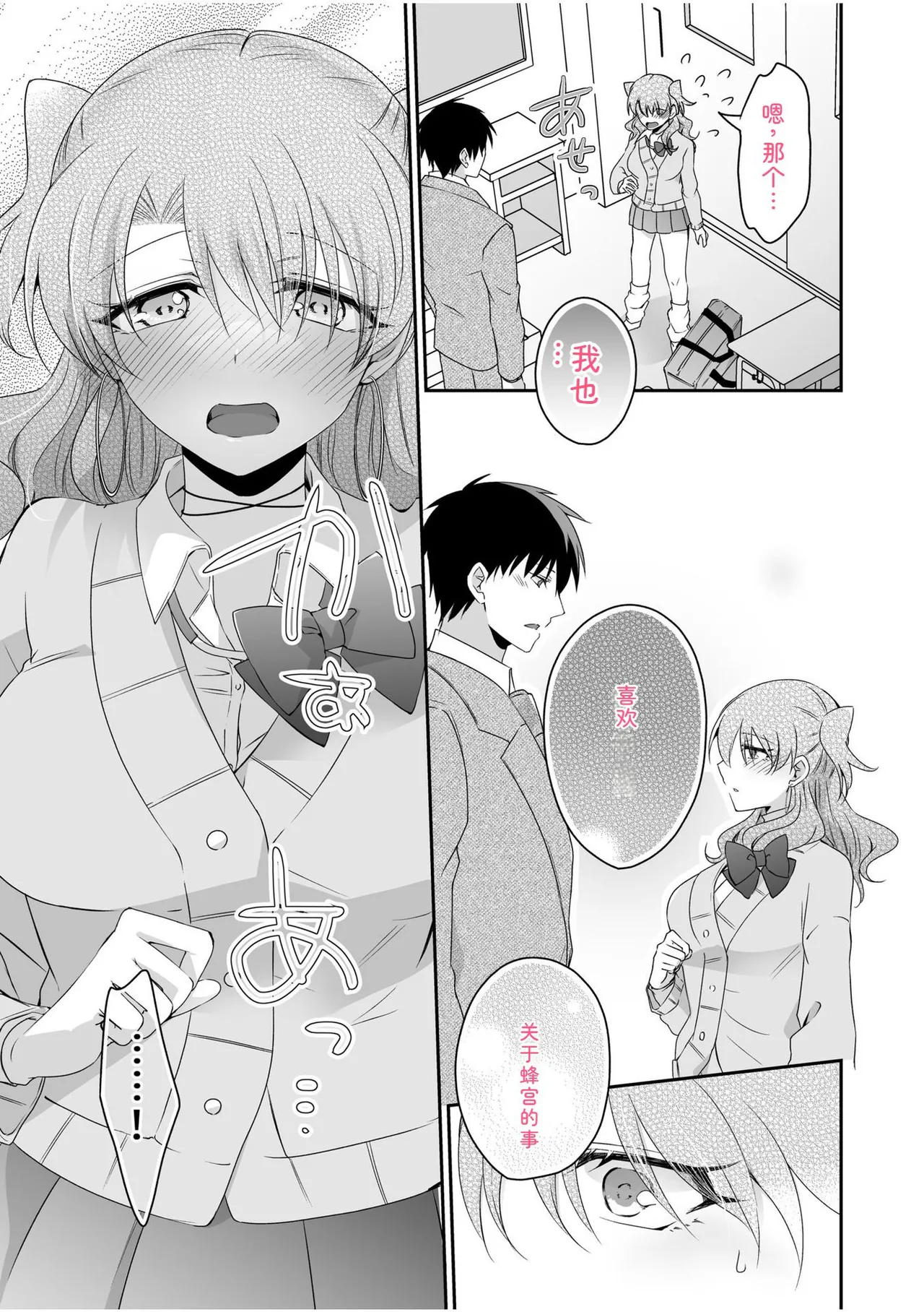 [U-sora] Yamitsuki Honey Trap -Koakuma Gal no Monzetsu Soku Iki Technique- [Kanzenban] [Digital] 이미지 번호 111