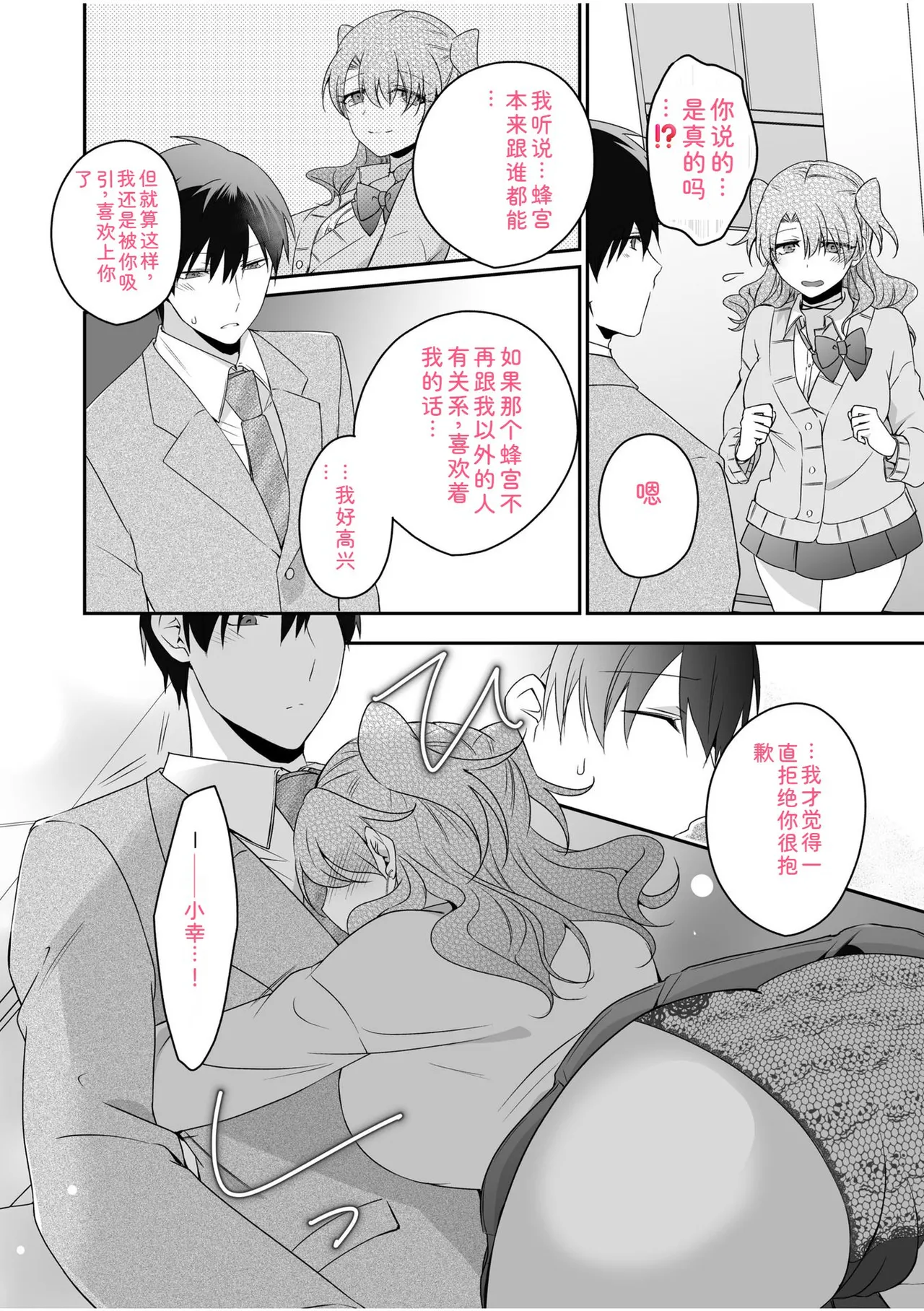 [U-sora] Yamitsuki Honey Trap -Koakuma Gal no Monzetsu Soku Iki Technique- [Kanzenban] [Digital] 이미지 번호 112