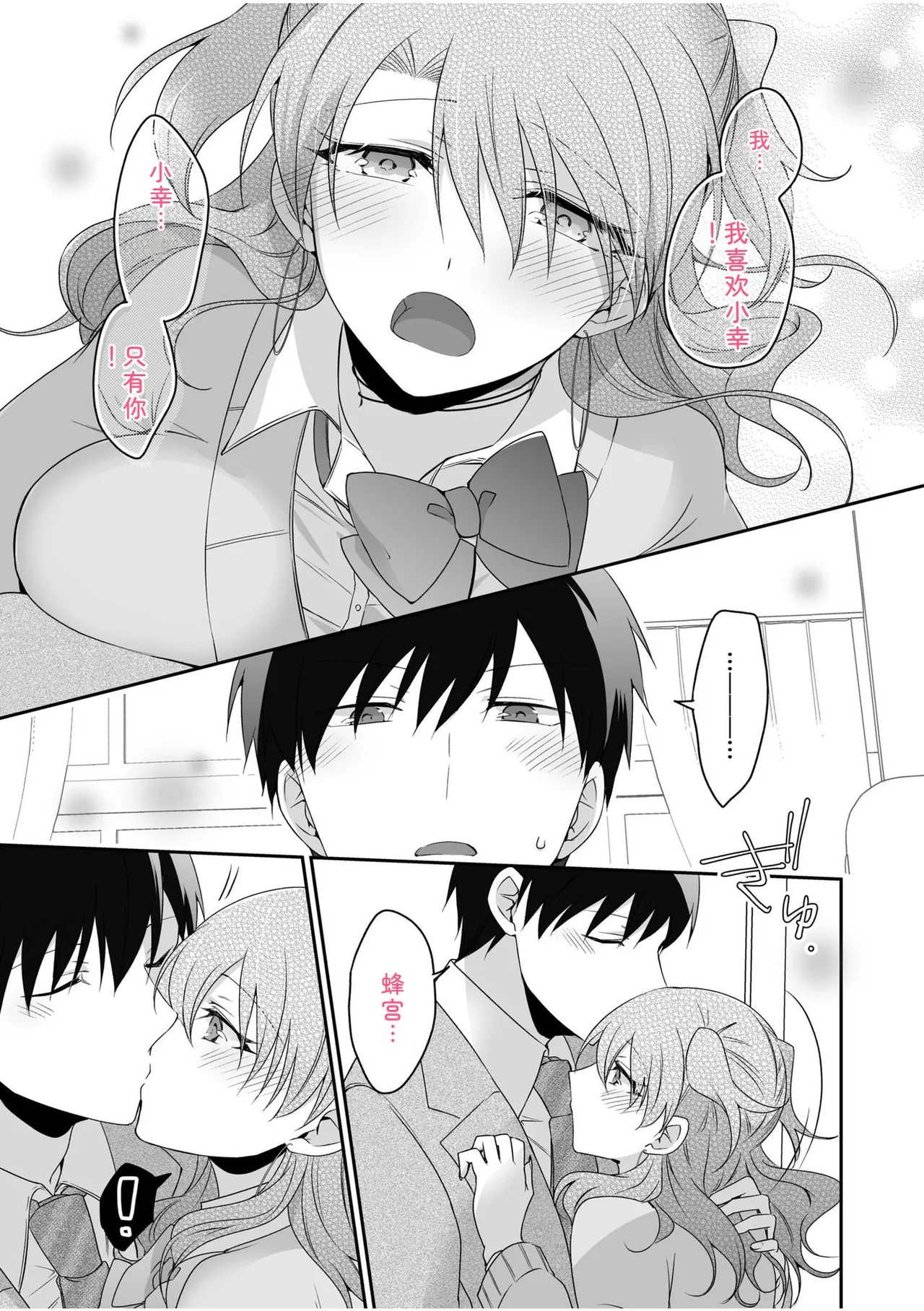 [U-sora] Yamitsuki Honey Trap -Koakuma Gal no Monzetsu Soku Iki Technique- [Kanzenban] [Digital] 이미지 번호 113