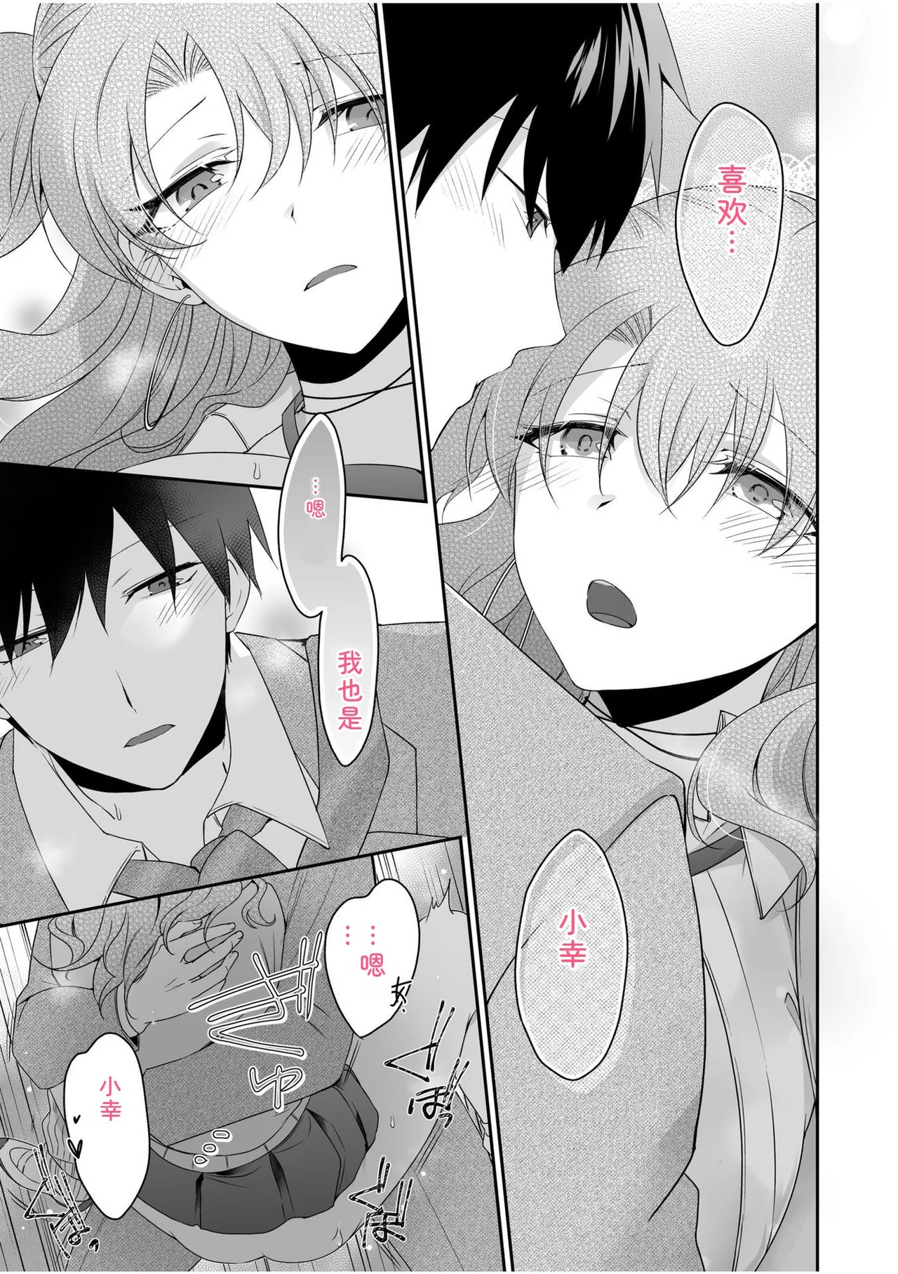 [U-sora] Yamitsuki Honey Trap -Koakuma Gal no Monzetsu Soku Iki Technique- [Kanzenban] [Digital] 이미지 번호 119