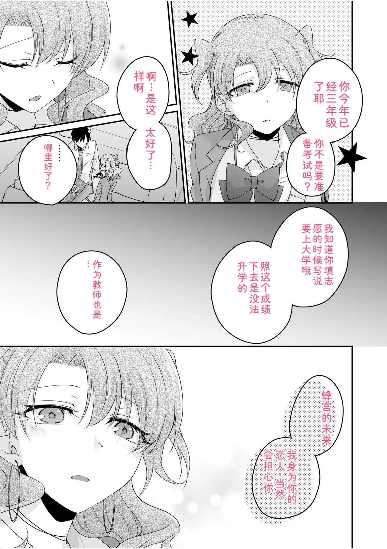 [U-sora] Yamitsuki Honey Trap -Koakuma Gal no Monzetsu Soku Iki Technique- [Kanzenban] [Digital] 이미지 번호 125