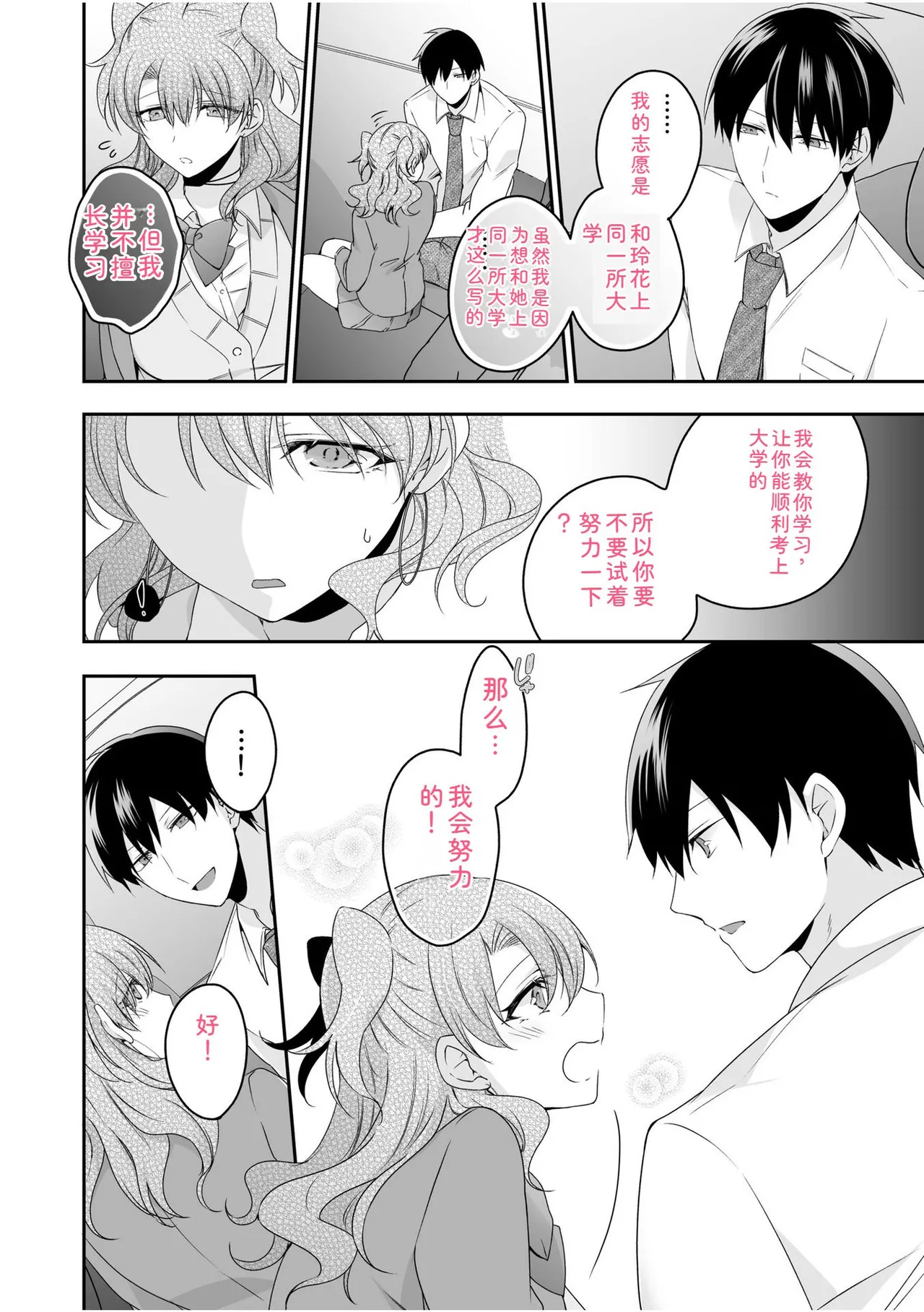 [U-sora] Yamitsuki Honey Trap -Koakuma Gal no Monzetsu Soku Iki Technique- [Kanzenban] [Digital] 이미지 번호 126