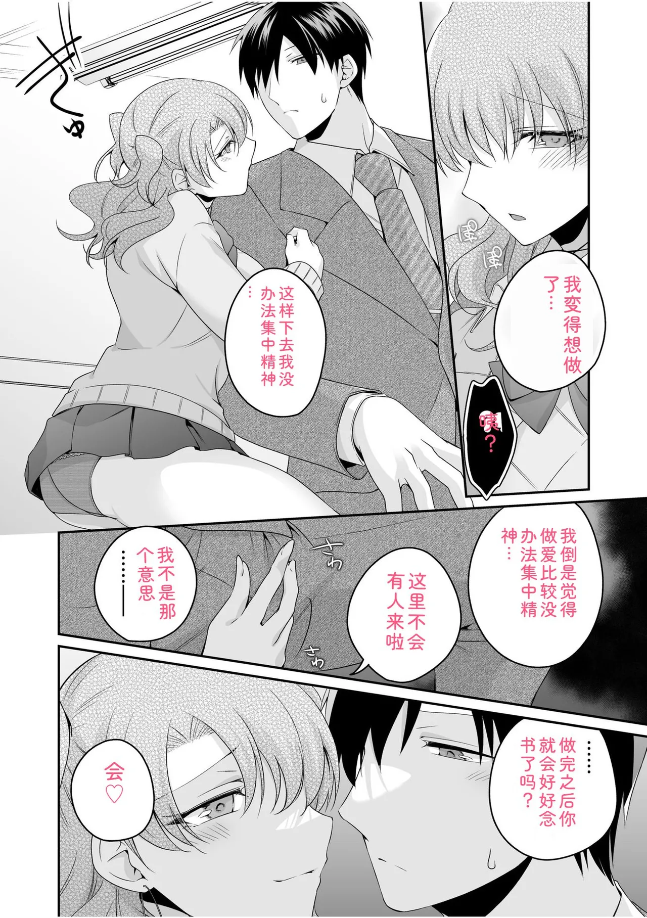 [U-sora] Yamitsuki Honey Trap -Koakuma Gal no Monzetsu Soku Iki Technique- [Kanzenban] [Digital] 이미지 번호 128