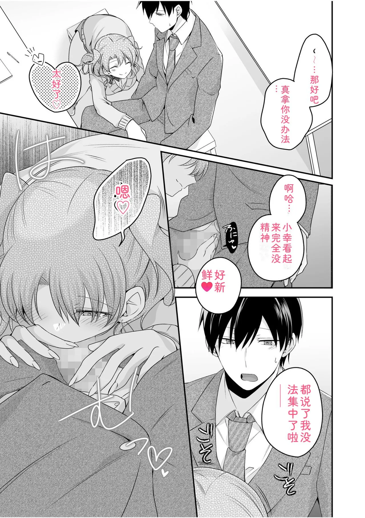 [U-sora] Yamitsuki Honey Trap -Koakuma Gal no Monzetsu Soku Iki Technique- [Kanzenban] [Digital] 이미지 번호 129