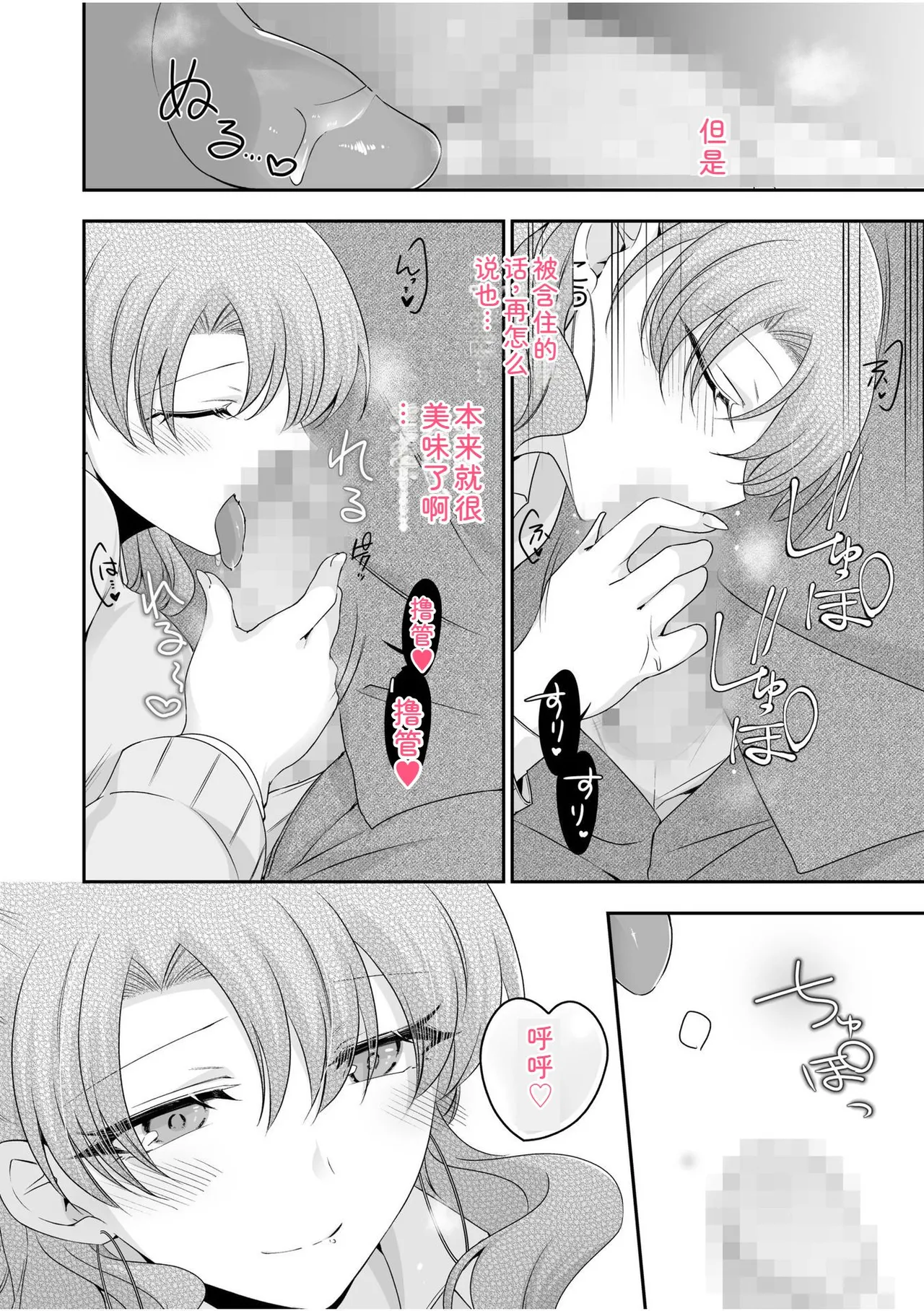 [U-sora] Yamitsuki Honey Trap -Koakuma Gal no Monzetsu Soku Iki Technique- [Kanzenban] [Digital] 이미지 번호 130