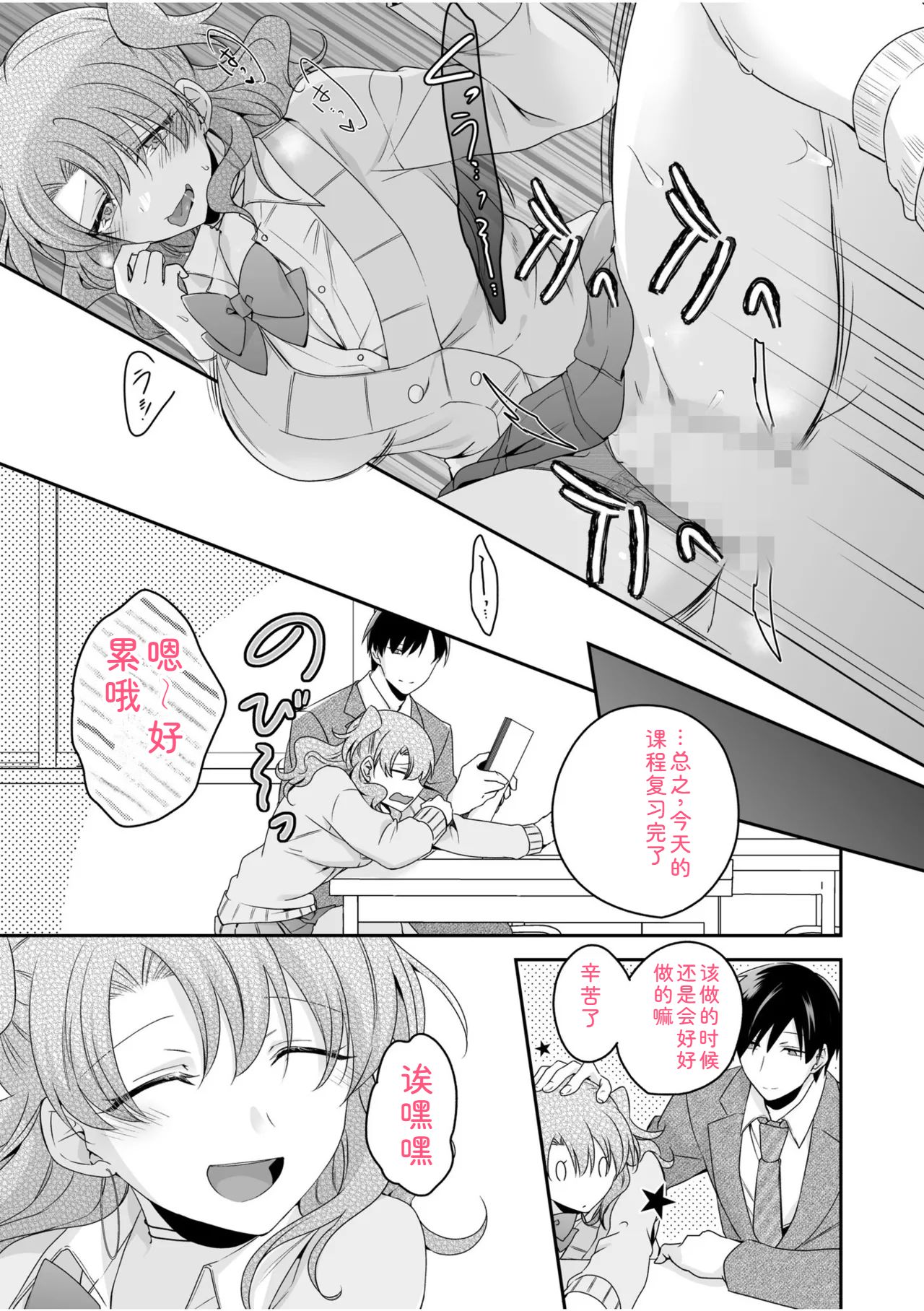 [U-sora] Yamitsuki Honey Trap -Koakuma Gal no Monzetsu Soku Iki Technique- [Kanzenban] [Digital] 이미지 번호 133