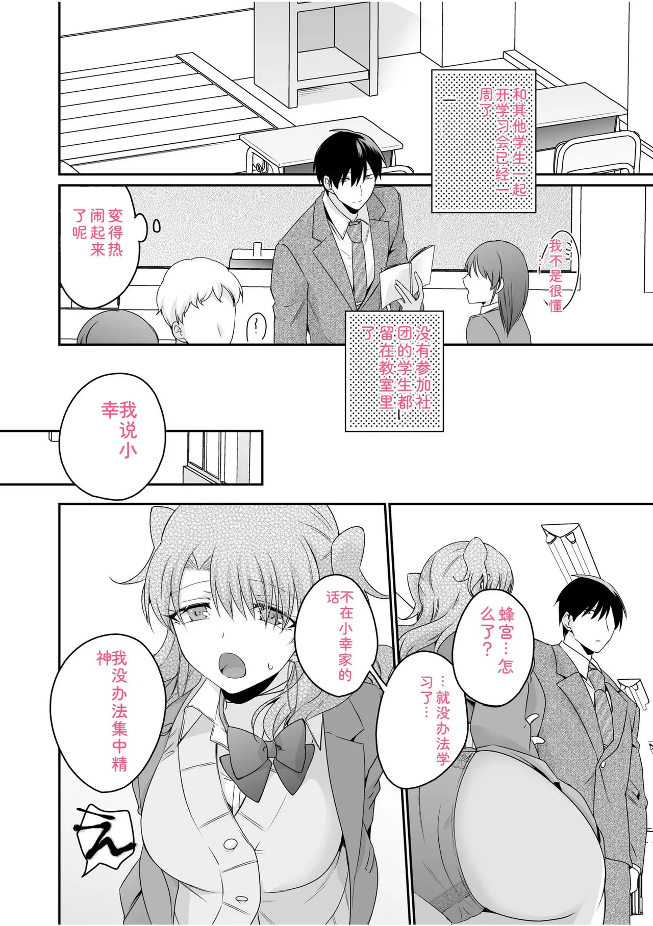 [U-sora] Yamitsuki Honey Trap -Koakuma Gal no Monzetsu Soku Iki Technique- [Kanzenban] [Digital] 이미지 번호 136