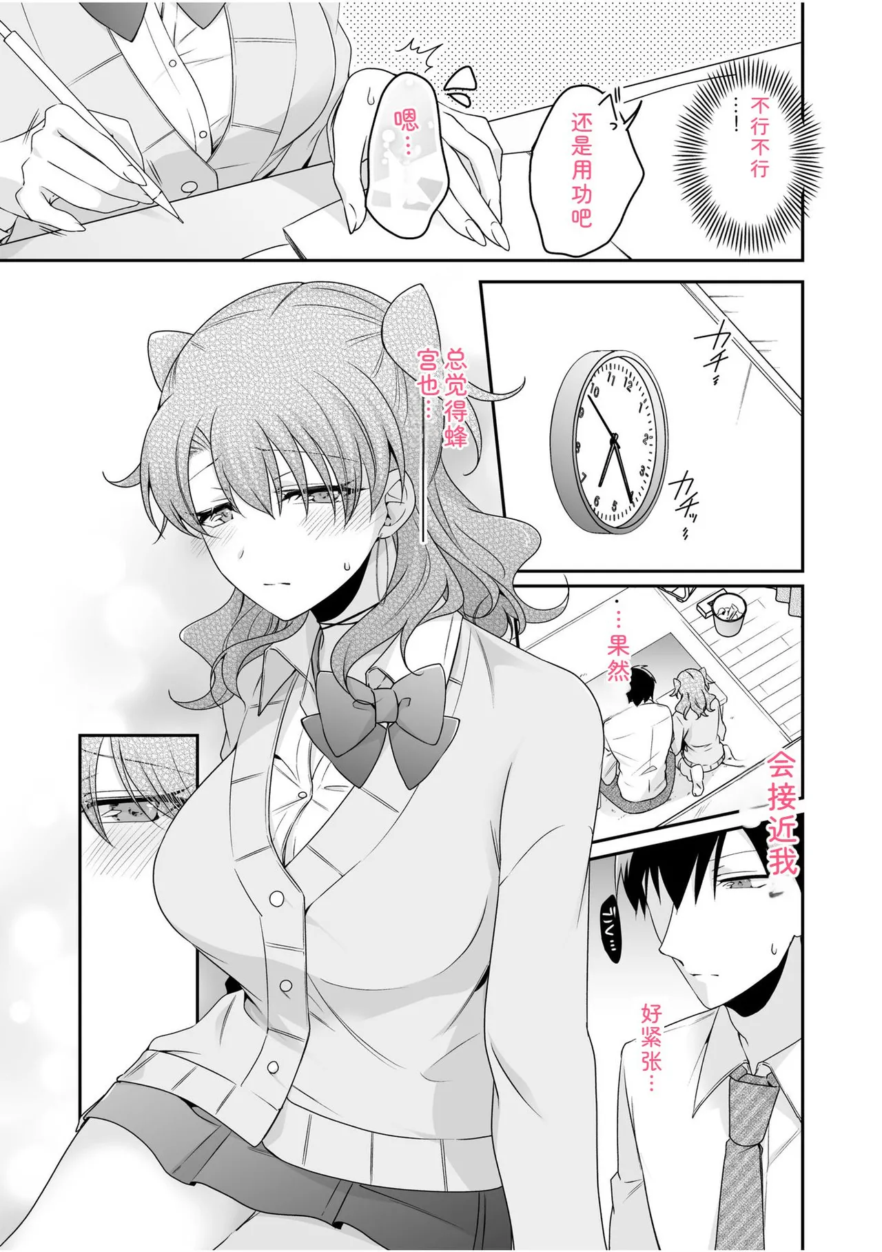 [U-sora] Yamitsuki Honey Trap -Koakuma Gal no Monzetsu Soku Iki Technique- [Kanzenban] [Digital] 이미지 번호 139