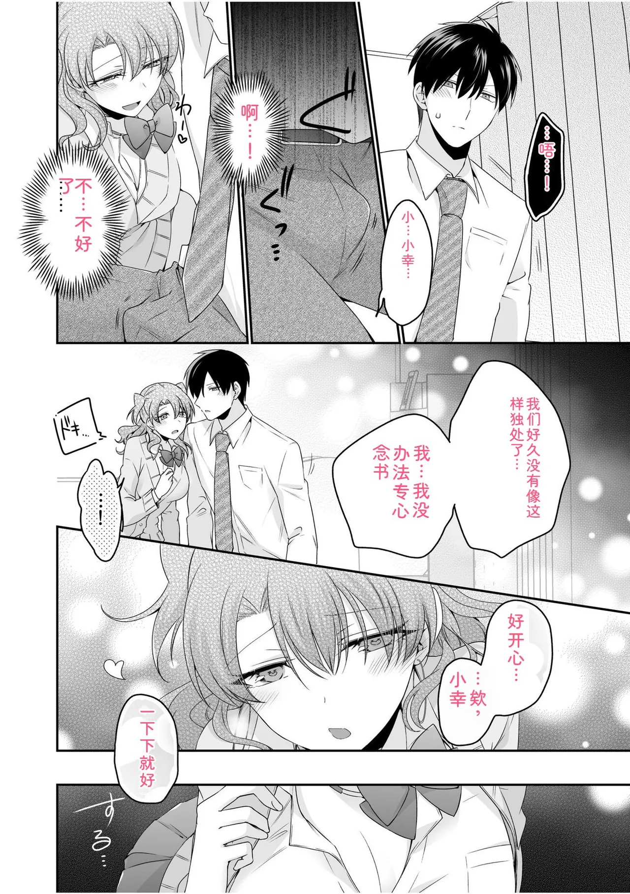 [U-sora] Yamitsuki Honey Trap -Koakuma Gal no Monzetsu Soku Iki Technique- [Kanzenban] [Digital] 이미지 번호 140