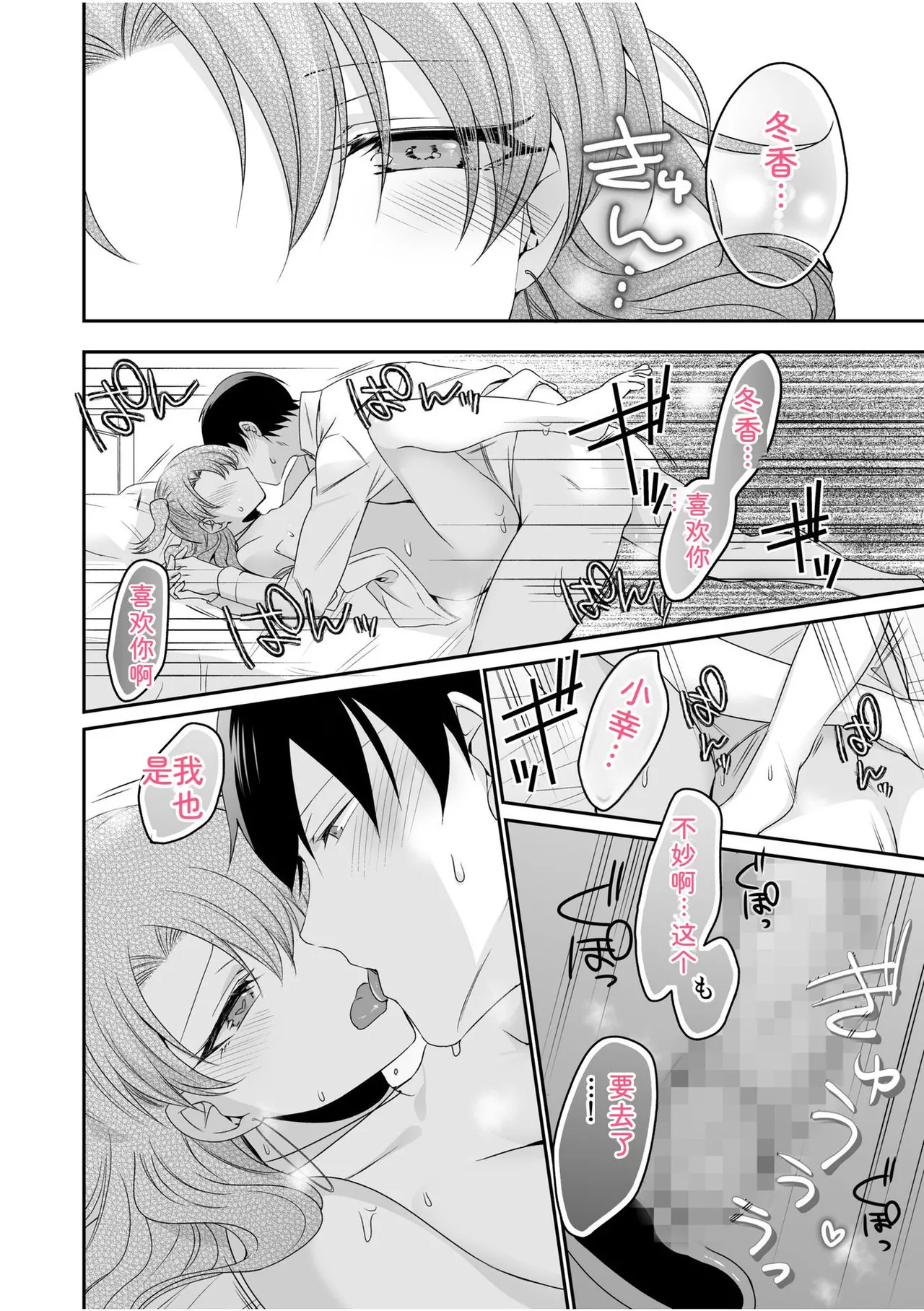 [U-sora] Yamitsuki Honey Trap -Koakuma Gal no Monzetsu Soku Iki Technique- [Kanzenban] [Digital] 이미지 번호 144