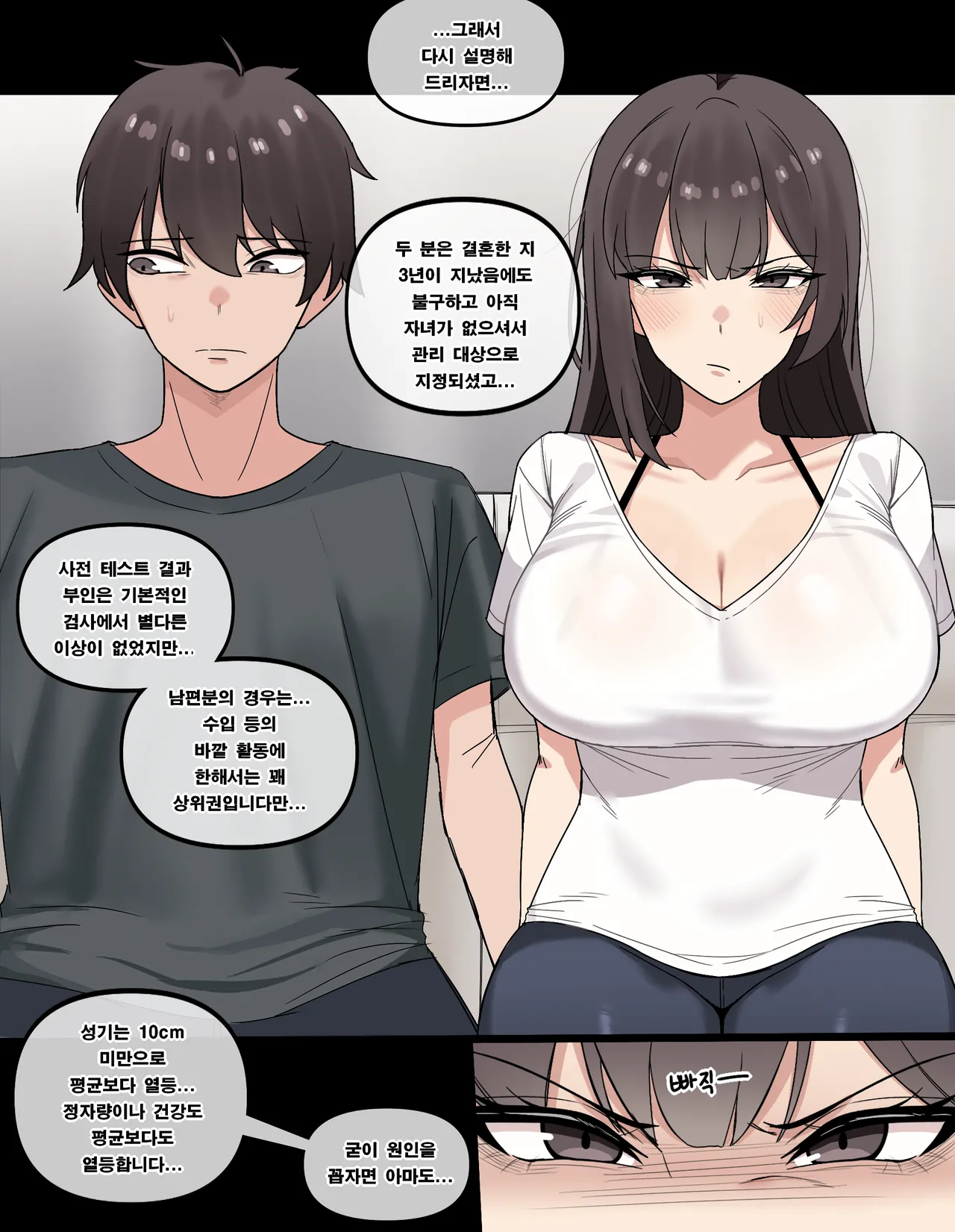 [Chihel]Special lesson my wife (Fanbox) изображение № 2