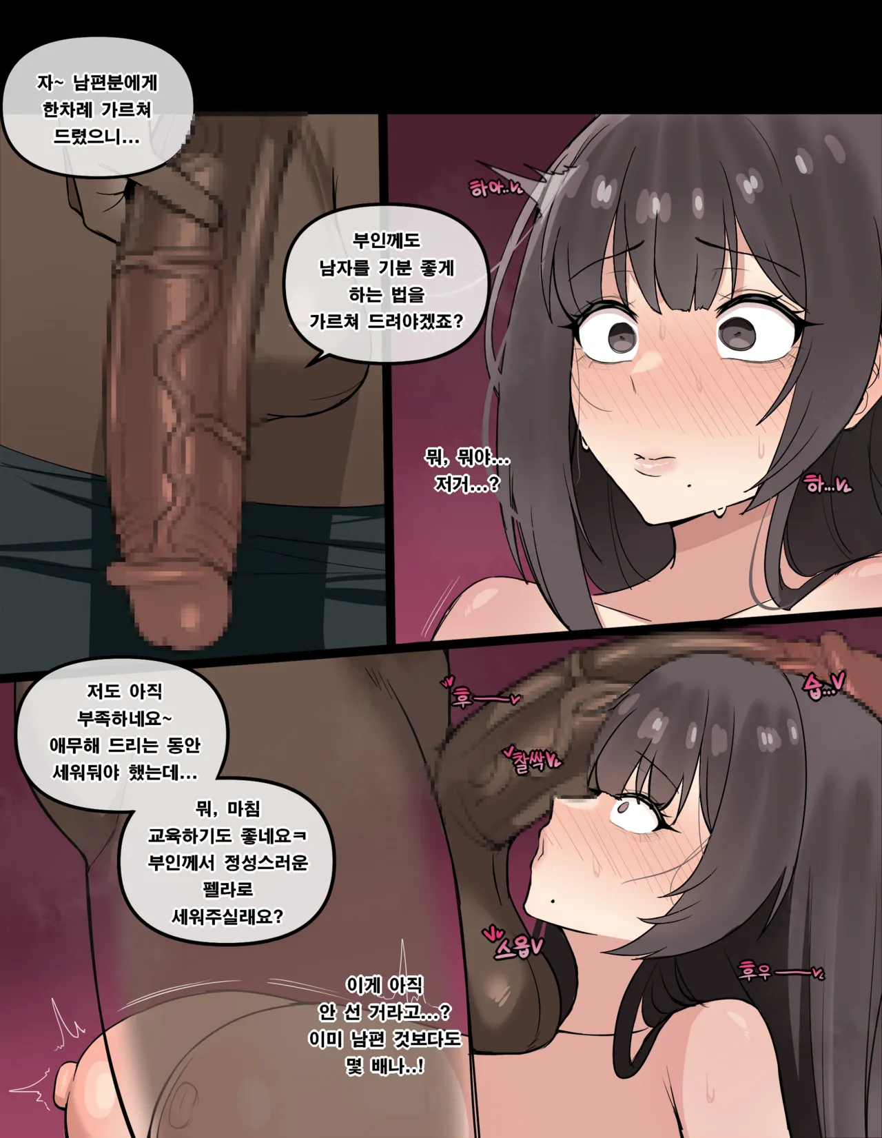 [Chihel]Special lesson my wife (Fanbox) изображение № 10