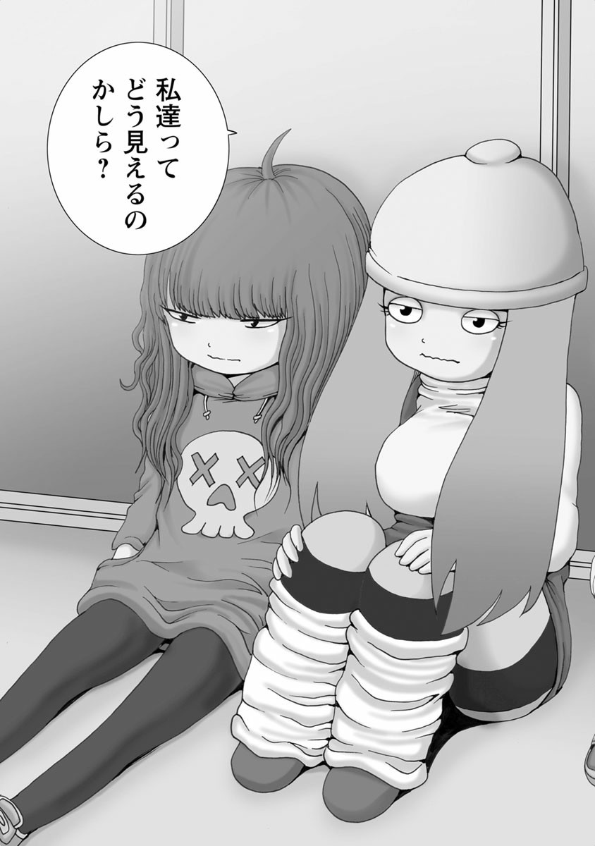 [Rensuke Oshikiri] Gamprin - Volume 1 图片编号 7