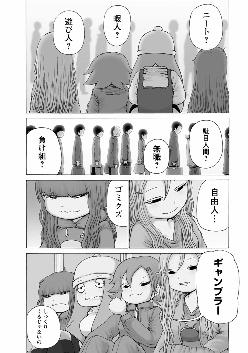 [Rensuke Oshikiri] Gamprin - Volume 1 图片编号 8