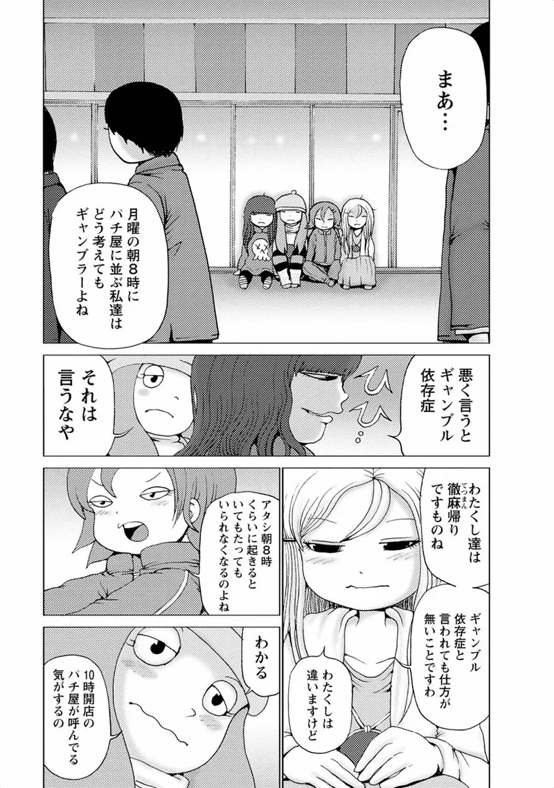 [Rensuke Oshikiri] Gamprin - Volume 1 图片编号 9