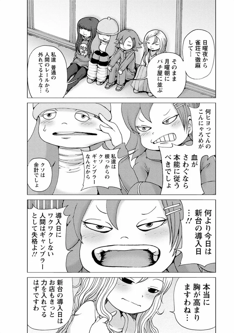 [Rensuke Oshikiri] Gamprin - Volume 1 图片编号 10