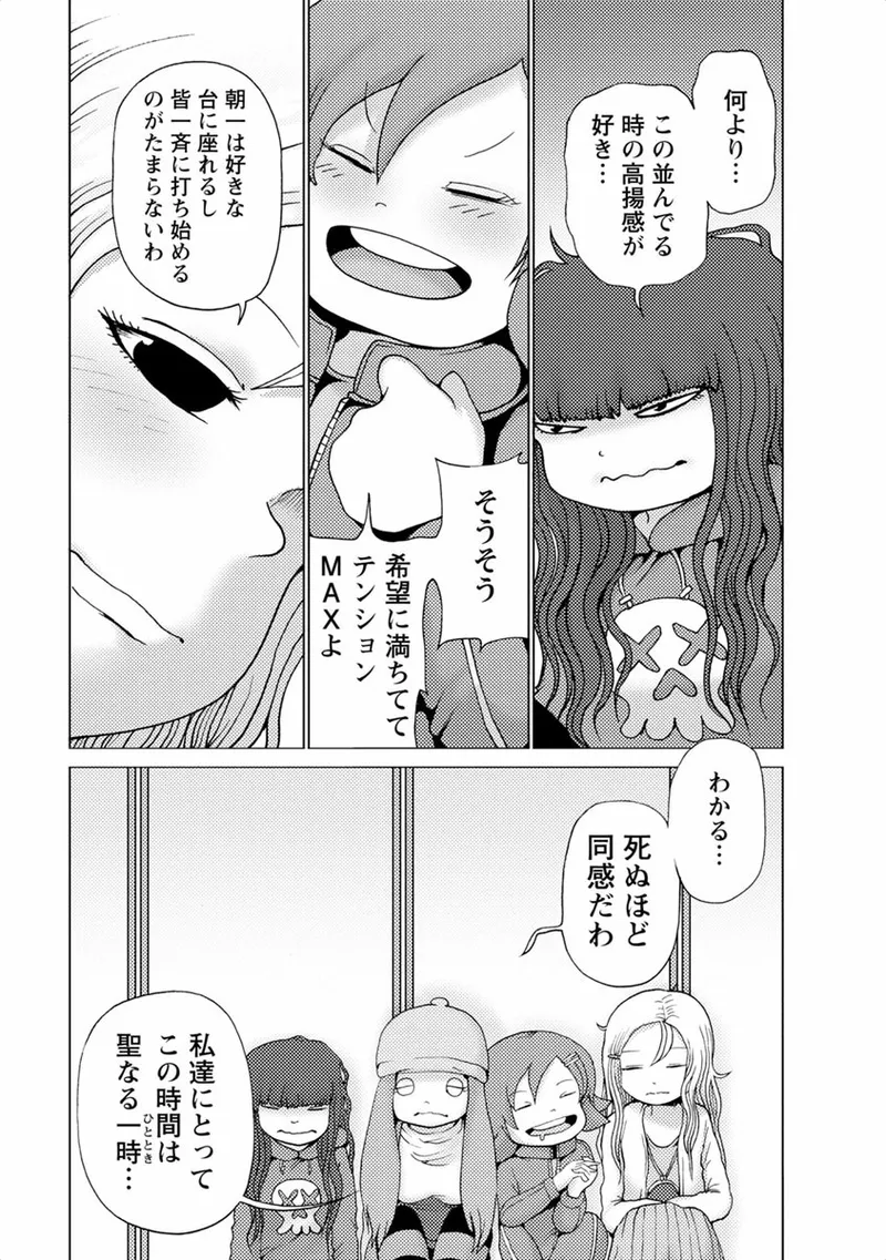 [Rensuke Oshikiri] Gamprin - Volume 1 图片编号 11