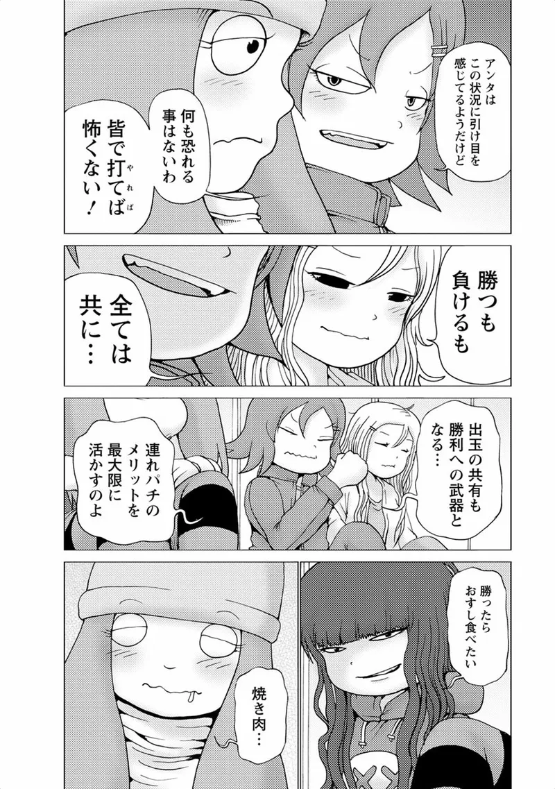 [Rensuke Oshikiri] Gamprin - Volume 1 图片编号 12