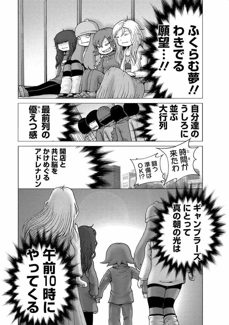 [Rensuke Oshikiri] Gamprin - Volume 1 图片编号 13