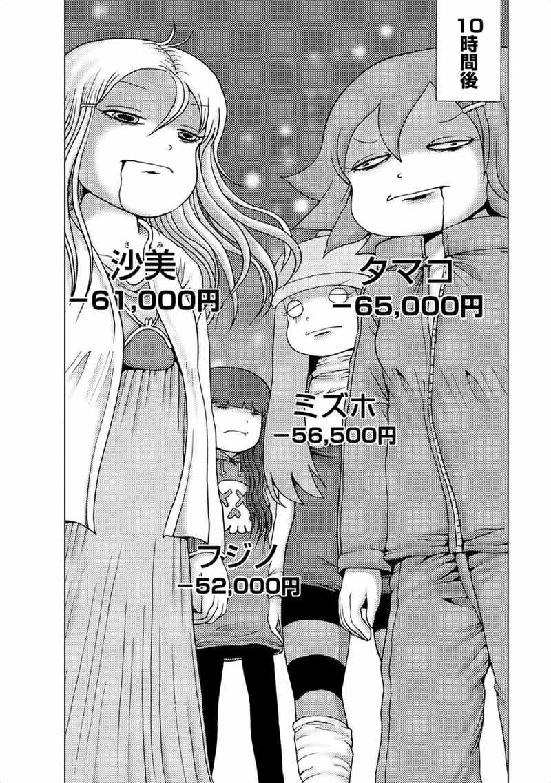 [Rensuke Oshikiri] Gamprin - Volume 1 图片编号 14