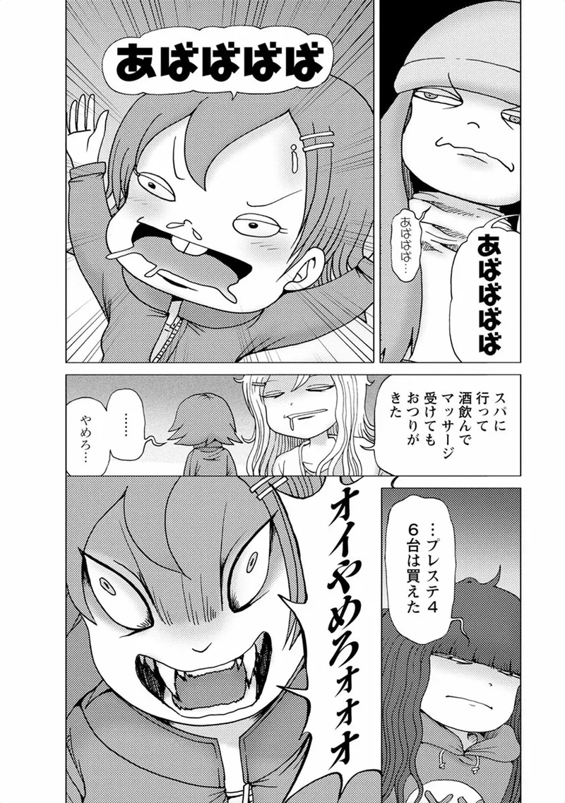 [Rensuke Oshikiri] Gamprin - Volume 1 图片编号 16