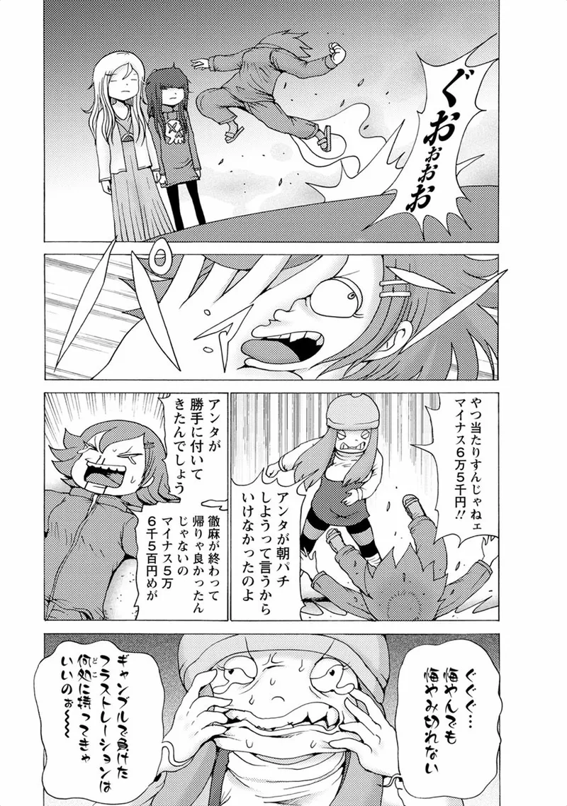 [Rensuke Oshikiri] Gamprin - Volume 1 图片编号 17