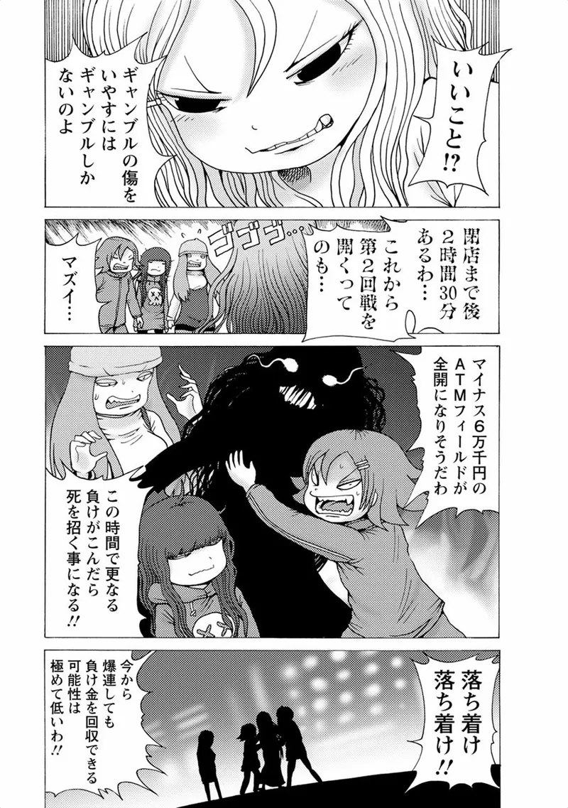 [Rensuke Oshikiri] Gamprin - Volume 1 图片编号 19