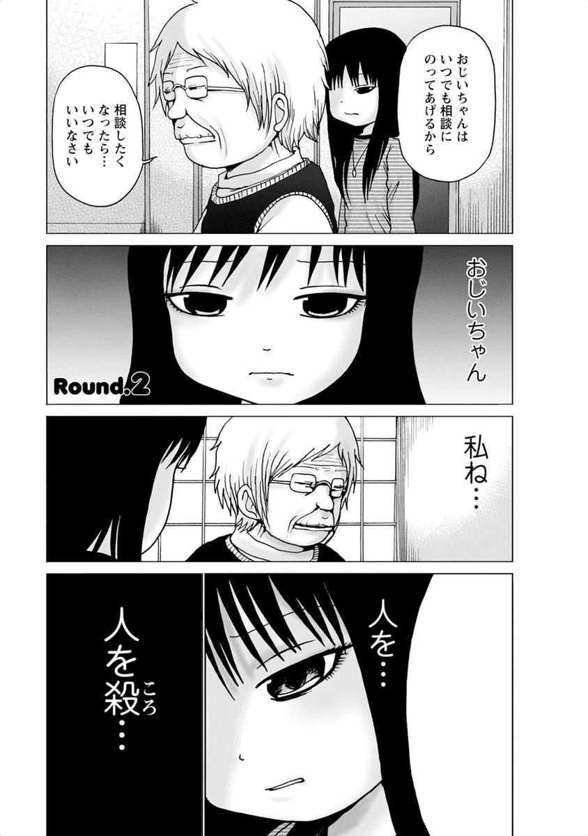 [Rensuke Oshikiri] Gamprin - Volume 1 图片编号 21