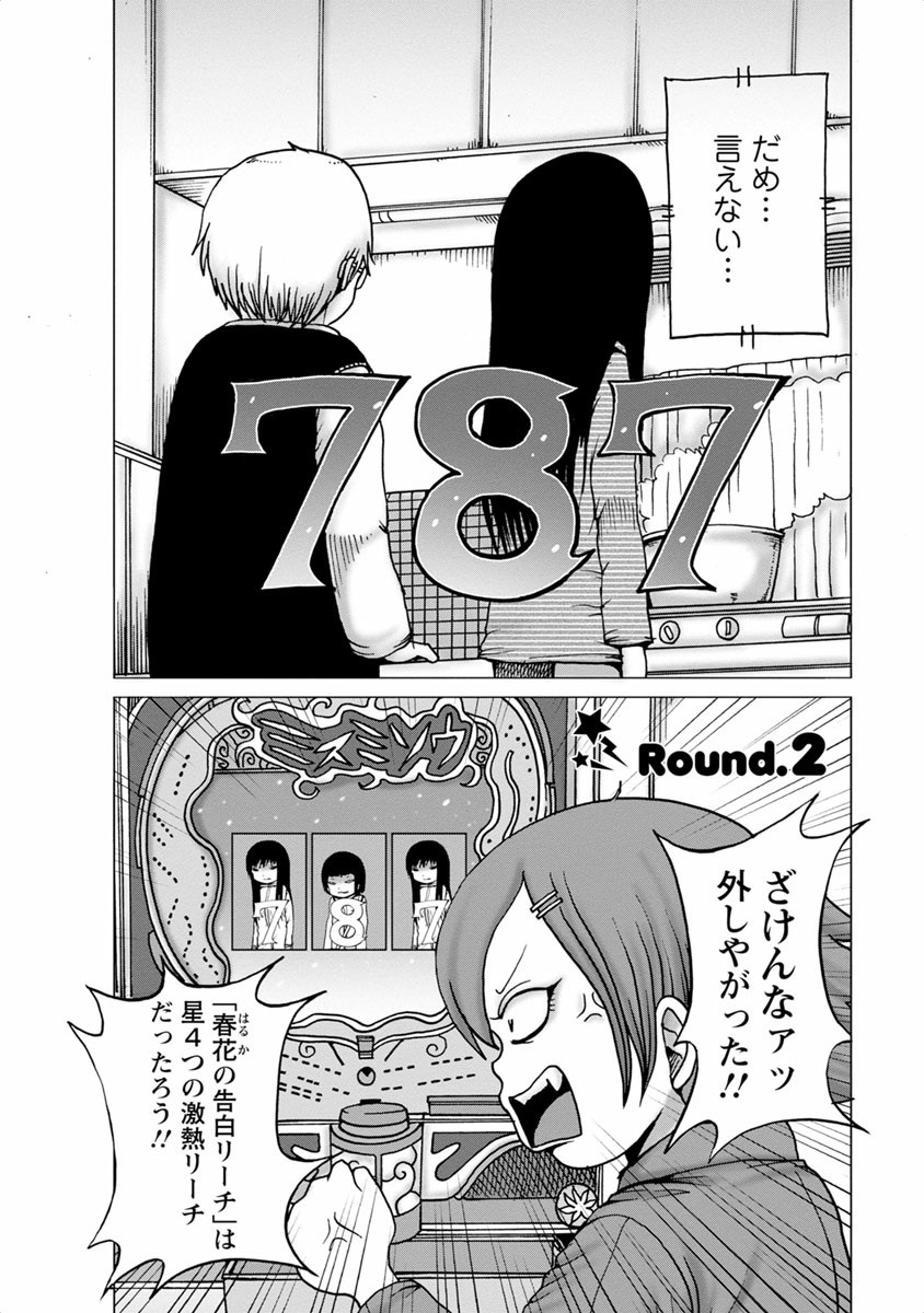 [Rensuke Oshikiri] Gamprin - Volume 1 图片编号 22