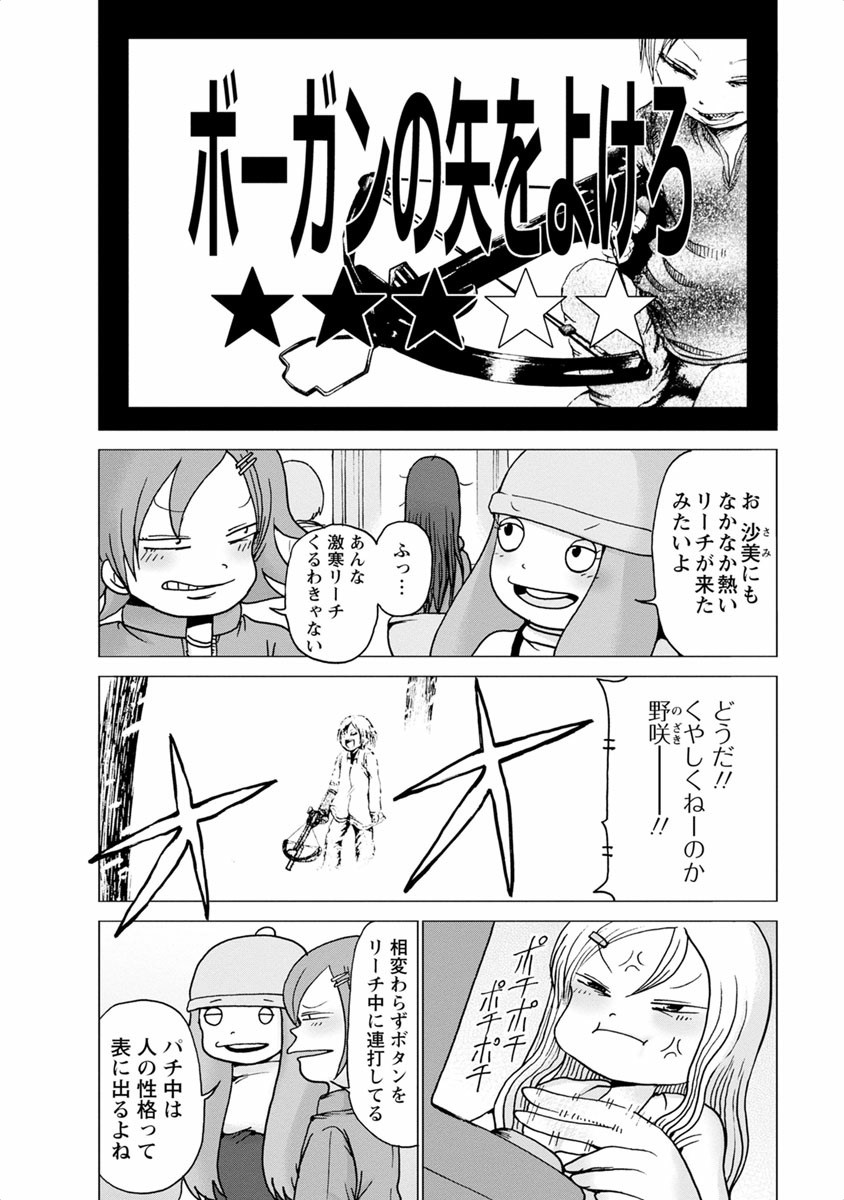 [Rensuke Oshikiri] Gamprin - Volume 1 图片编号 24