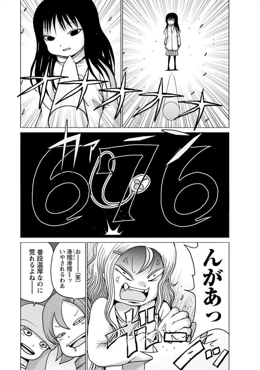 [Rensuke Oshikiri] Gamprin - Volume 1 图片编号 25