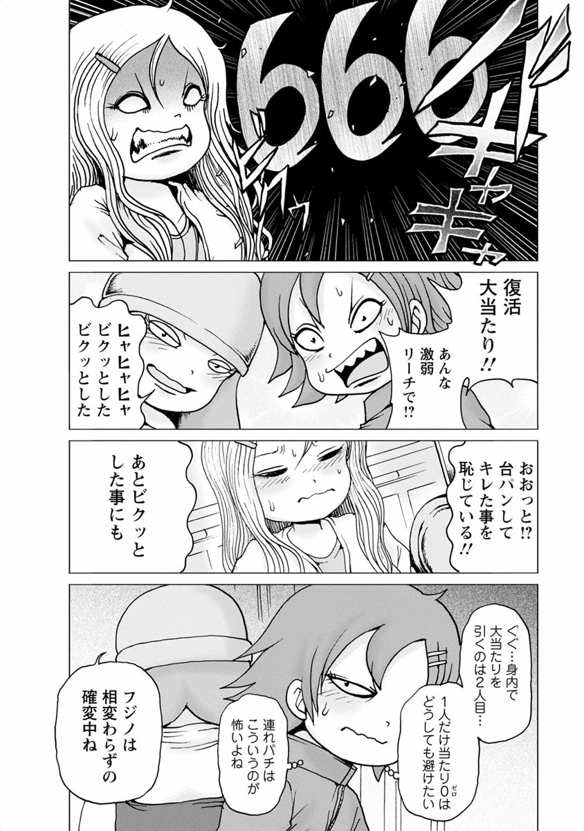 [Rensuke Oshikiri] Gamprin - Volume 1 图片编号 26