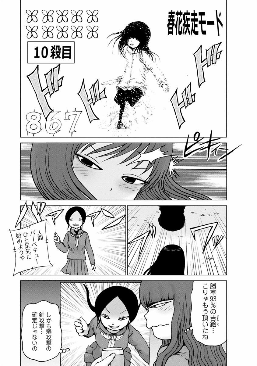 [Rensuke Oshikiri] Gamprin - Volume 1 图片编号 27