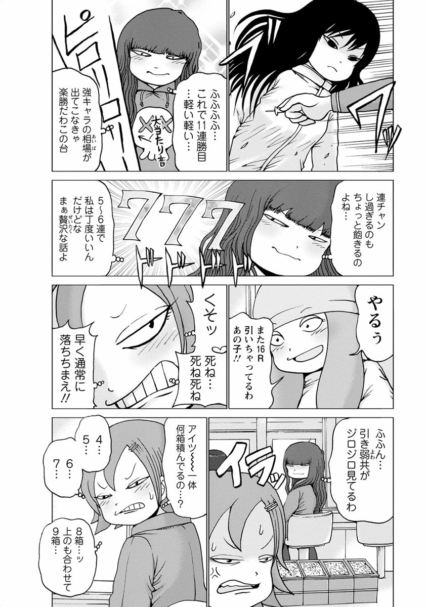 [Rensuke Oshikiri] Gamprin - Volume 1 图片编号 28