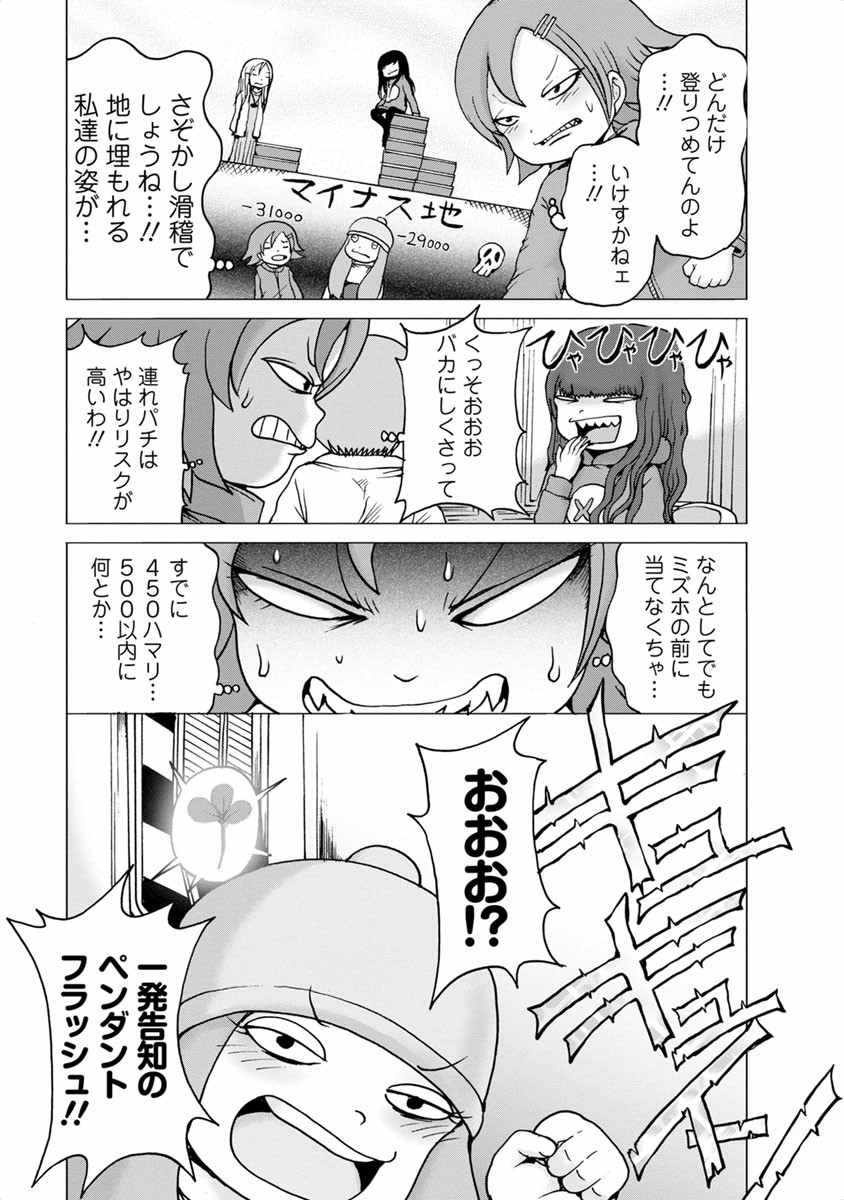 [Rensuke Oshikiri] Gamprin - Volume 1 图片编号 29